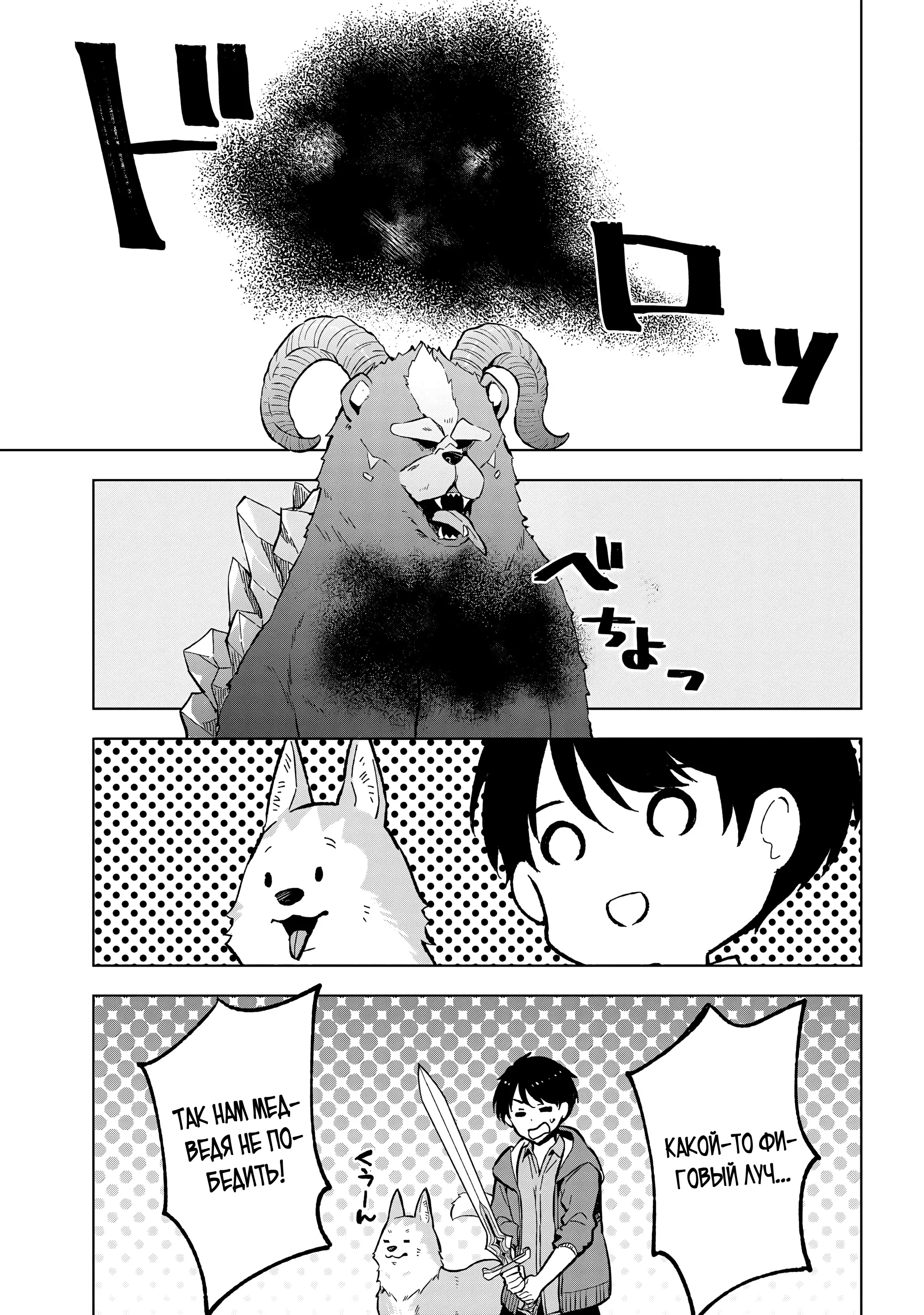 Манга В поисках матери в другом мире. - Глава 3.2 Страница 1