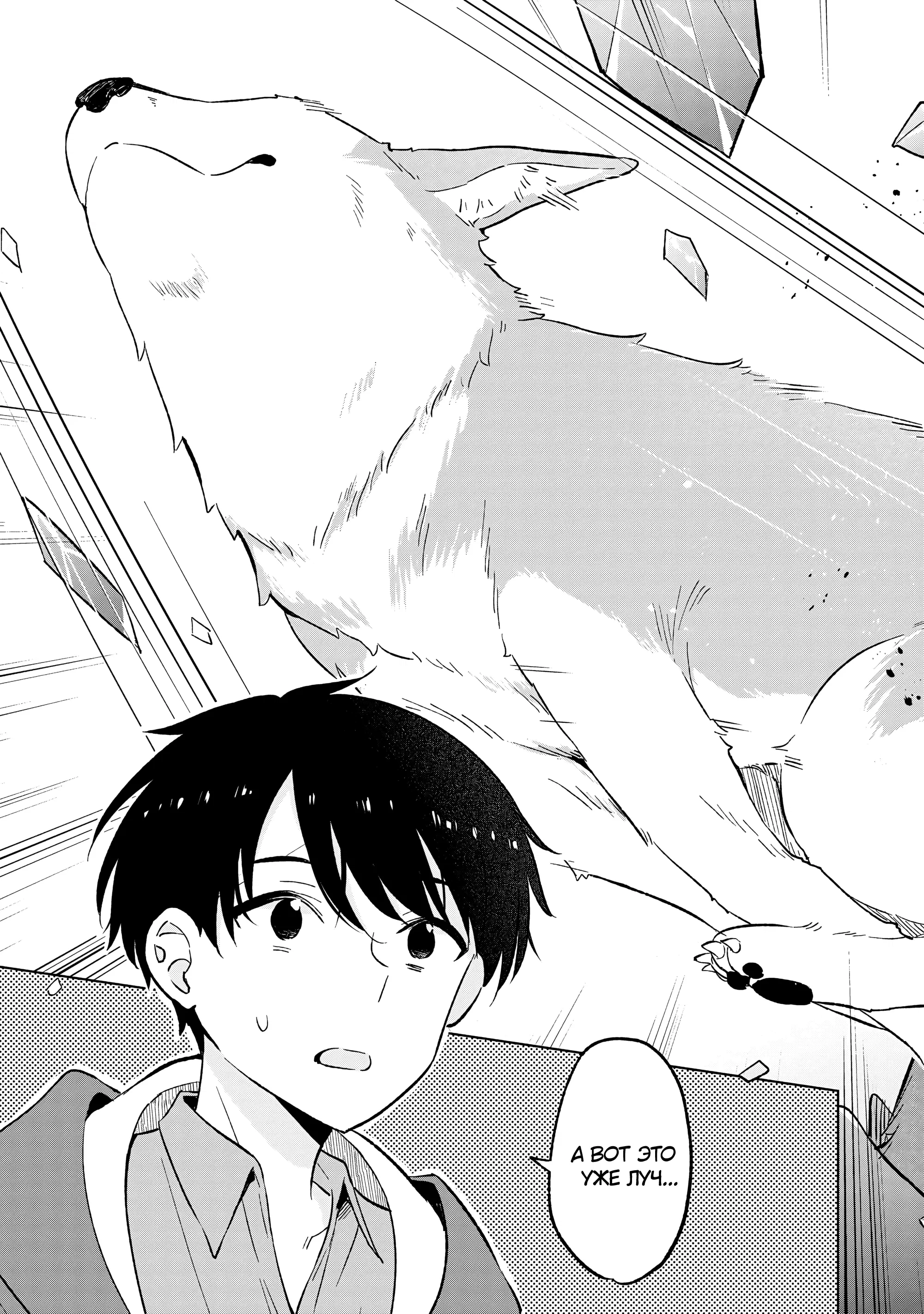 Манга В поисках матери в другом мире. - Глава 3.2 Страница 5