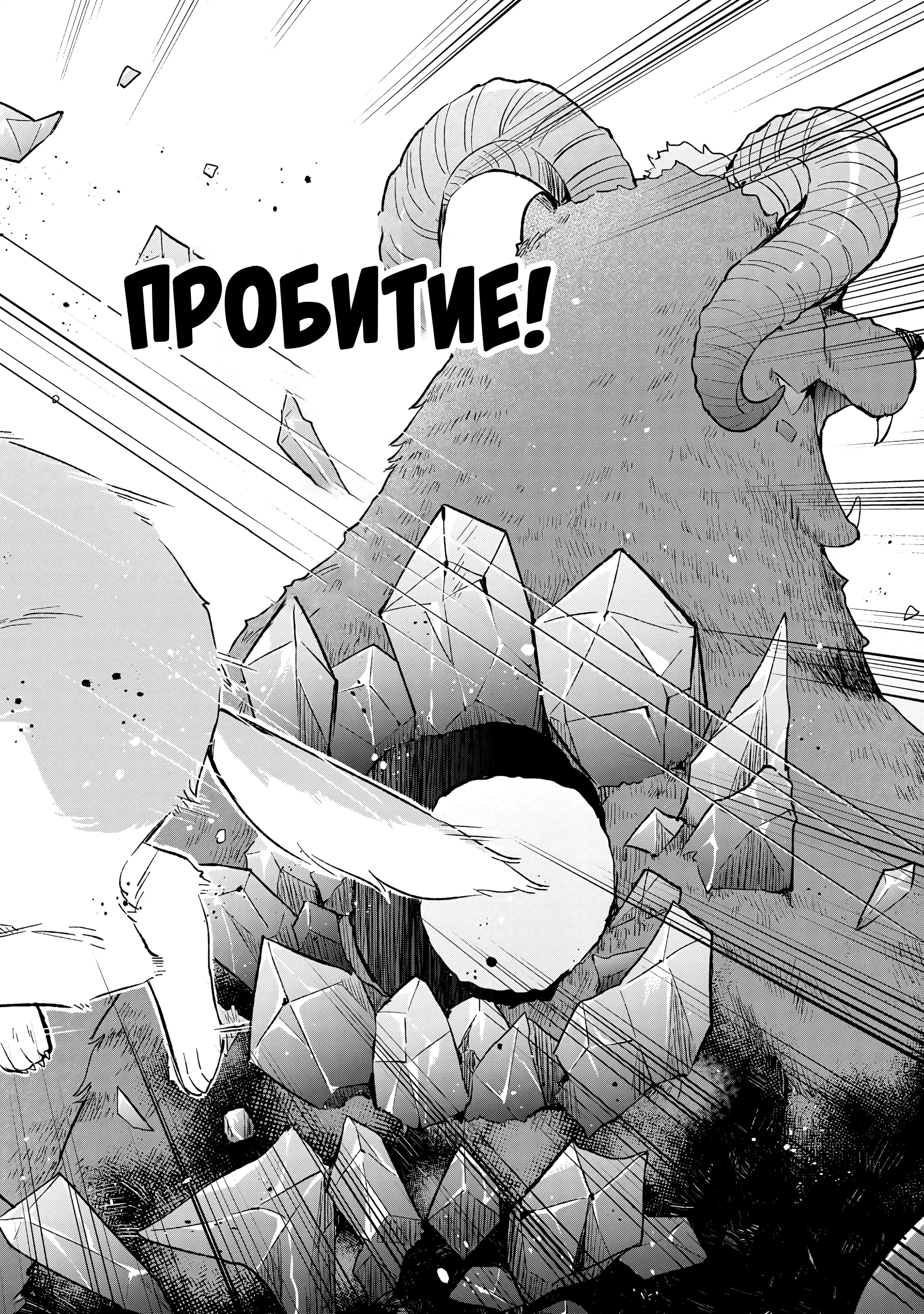 Манга В поисках матери в другом мире. - Глава 3.2 Страница 4