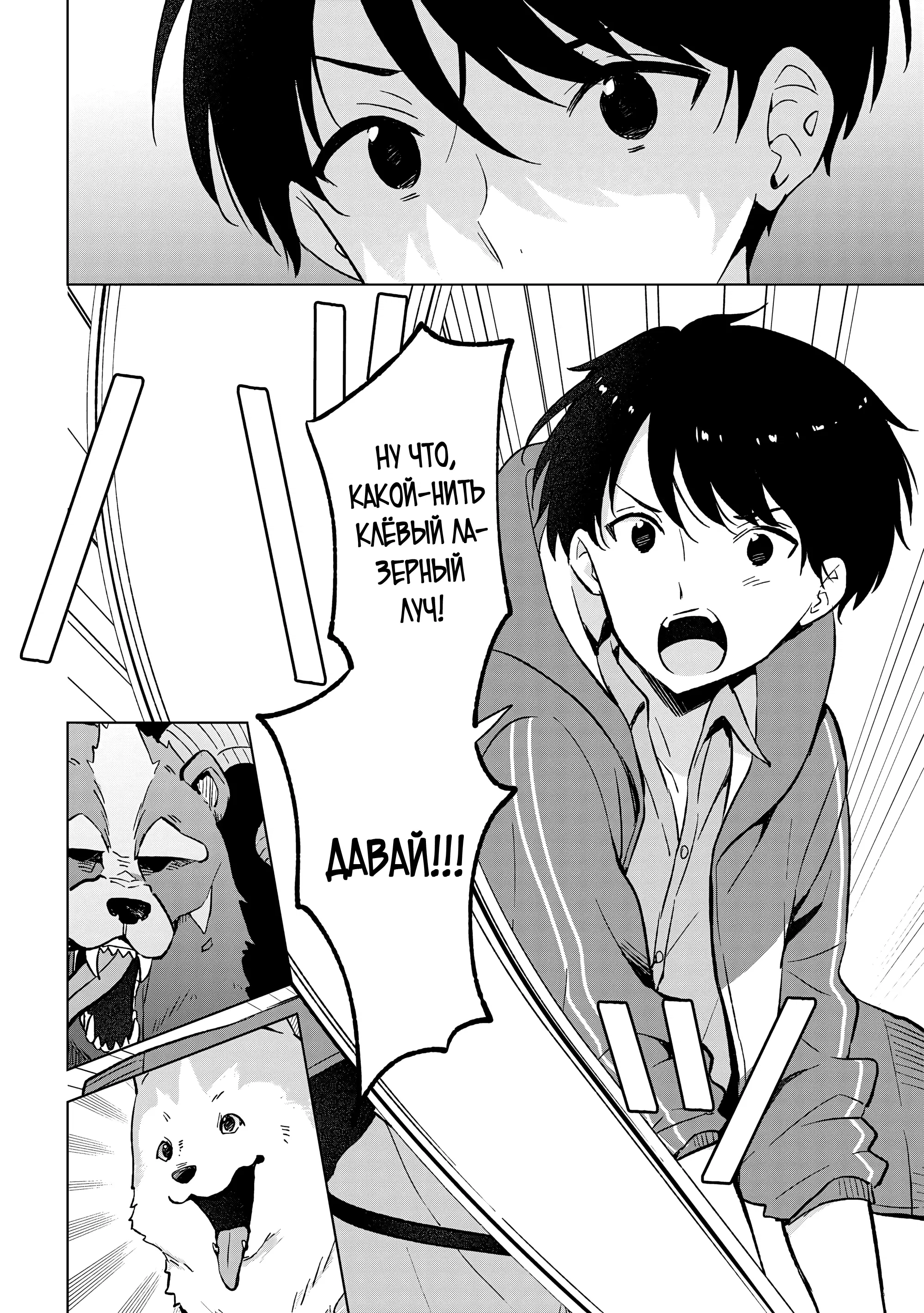 Манга В поисках матери в другом мире. - Глава 3.1 Страница 16