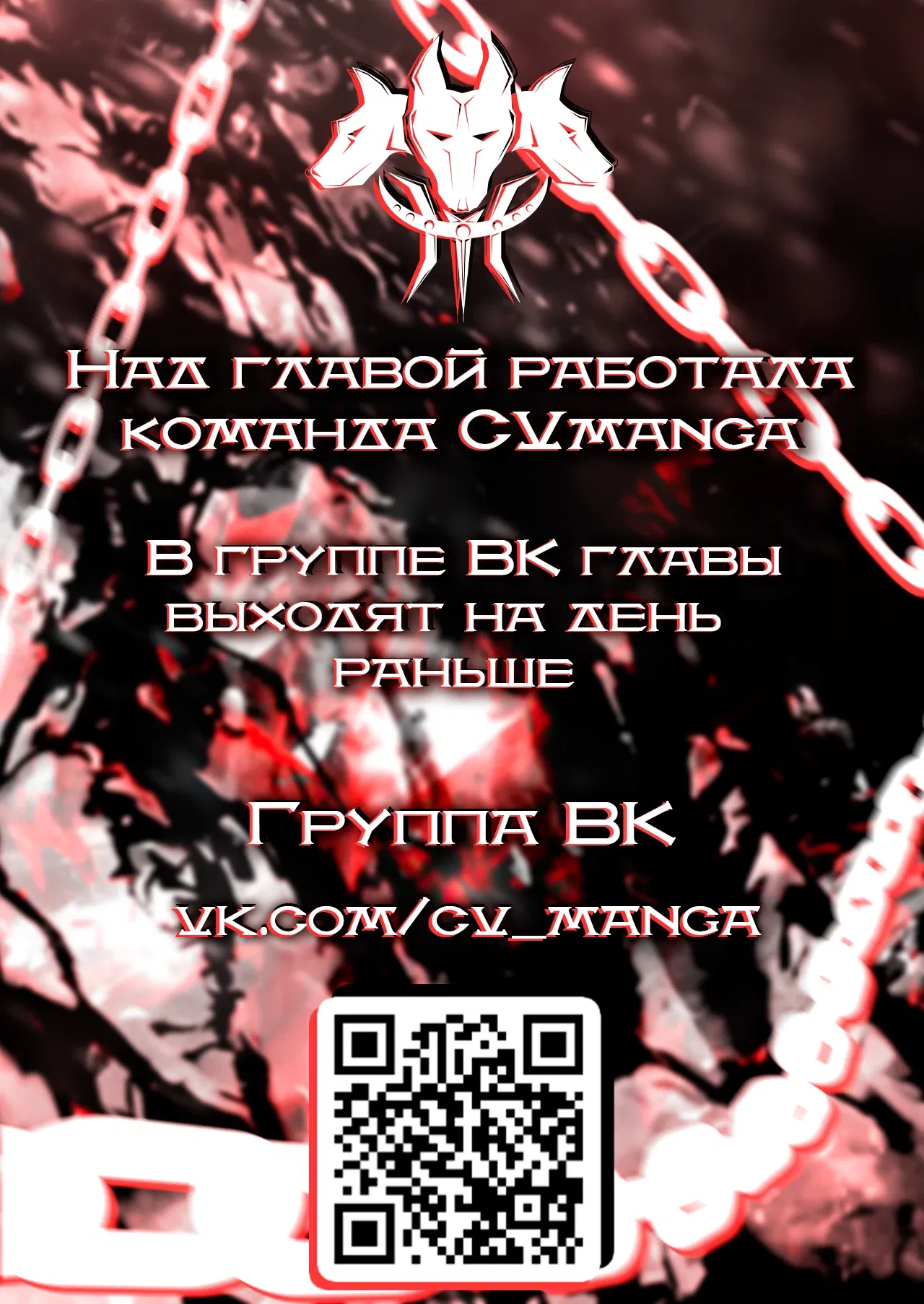 Манга В поисках матери в другом мире. - Глава 3.1 Страница 17