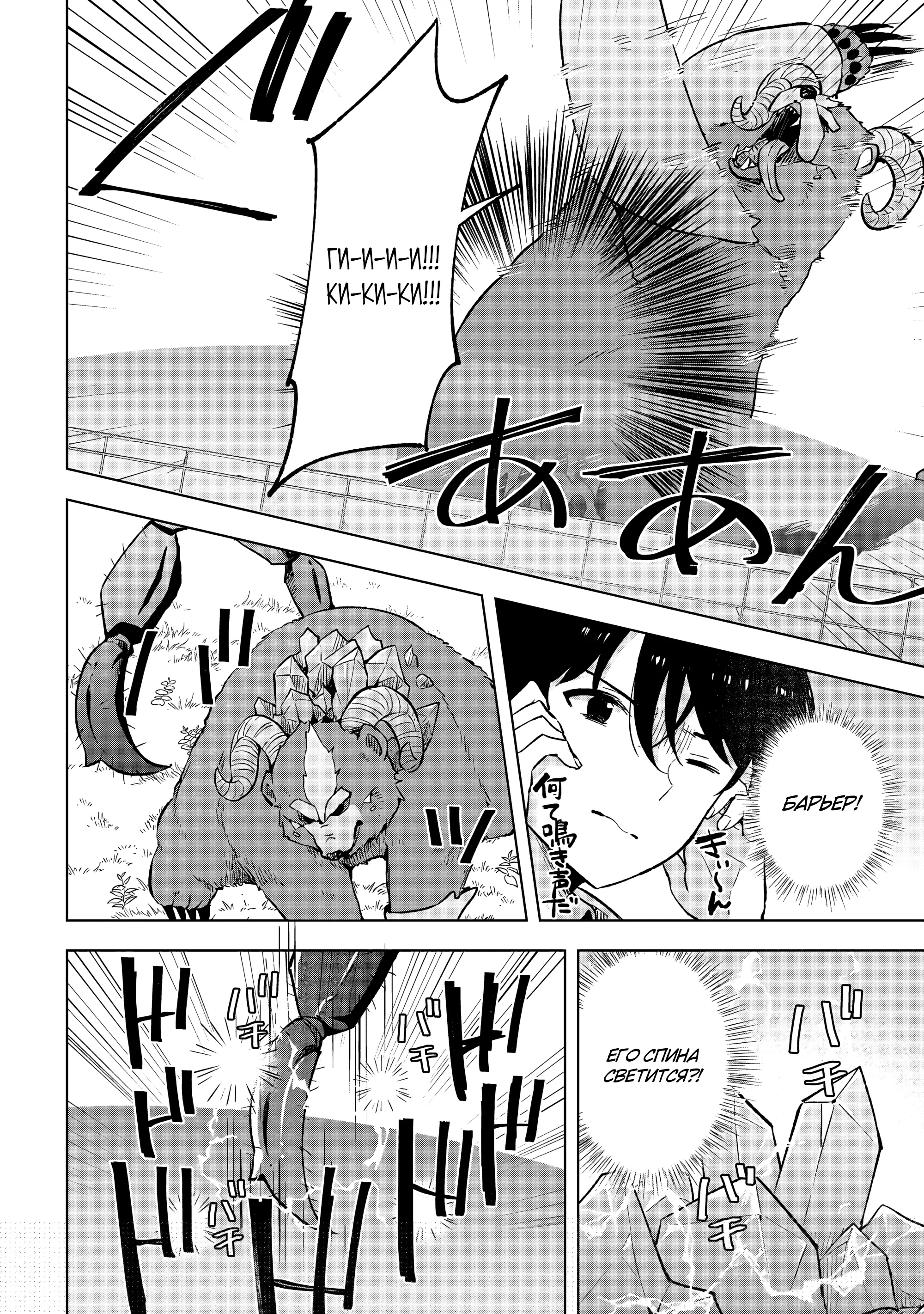 Манга В поисках матери в другом мире. - Глава 3.1 Страница 12