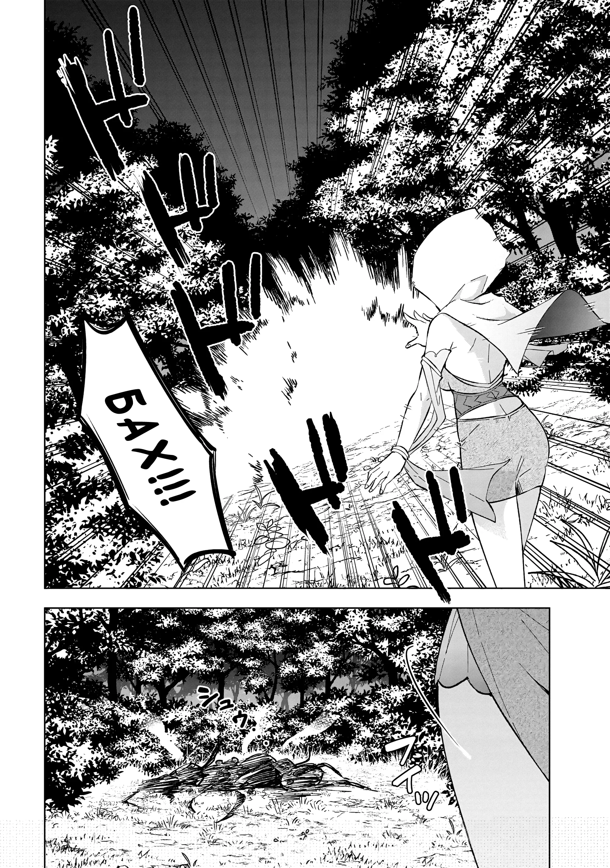 Манга В поисках матери в другом мире. - Глава 2.3 Страница 12