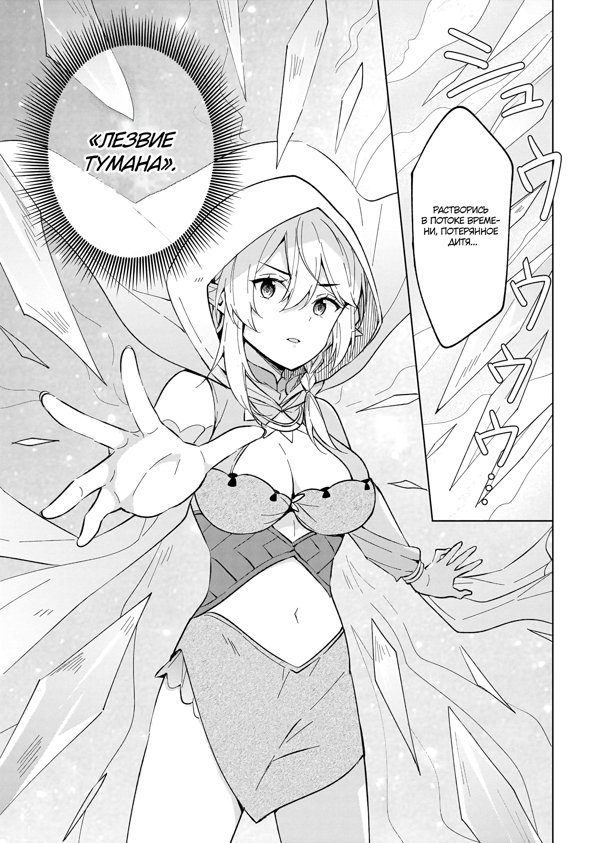 Манга В поисках матери в другом мире. - Глава 2.3 Страница 11