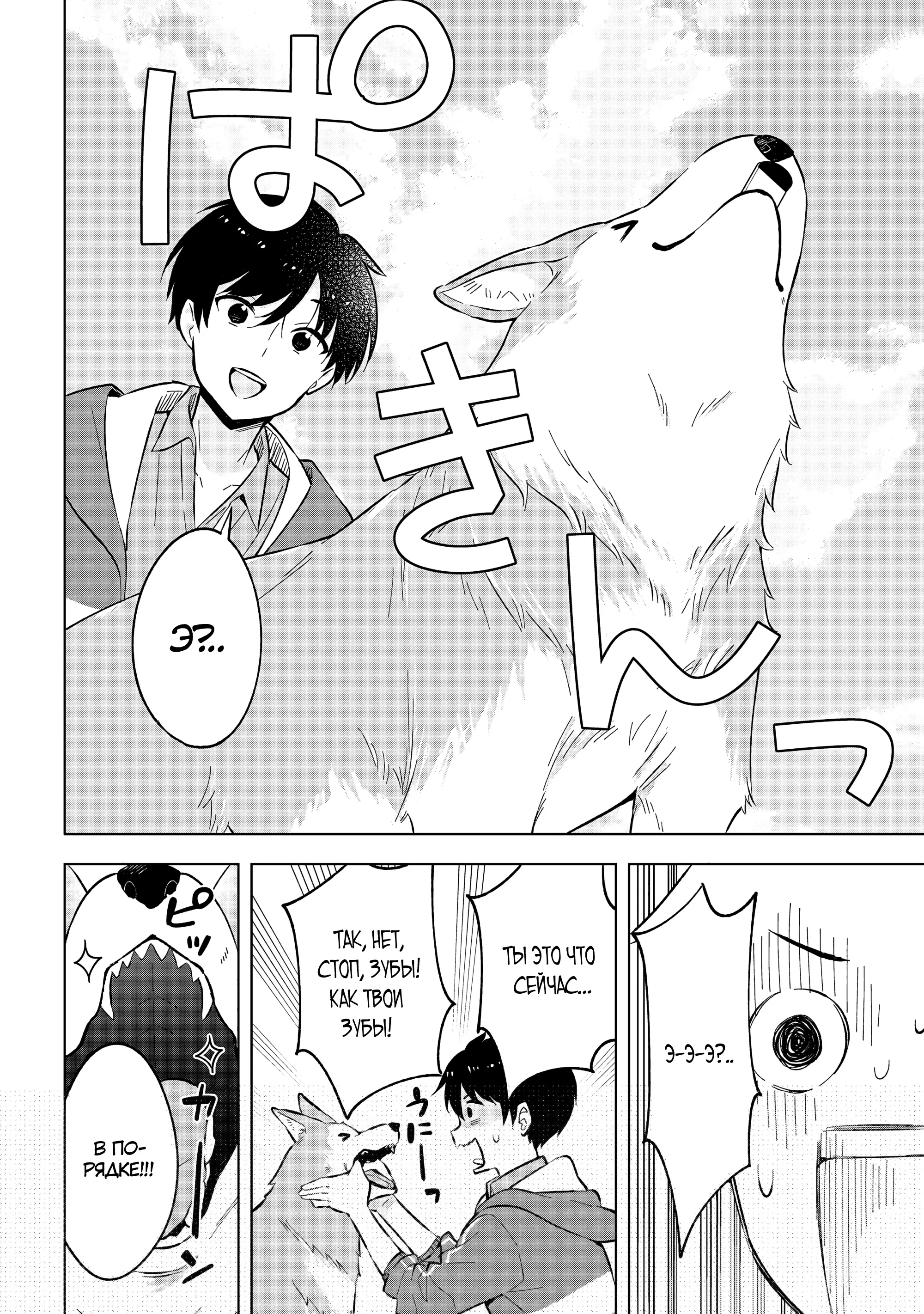 Манга В поисках матери в другом мире. - Глава 2.2 Страница 3