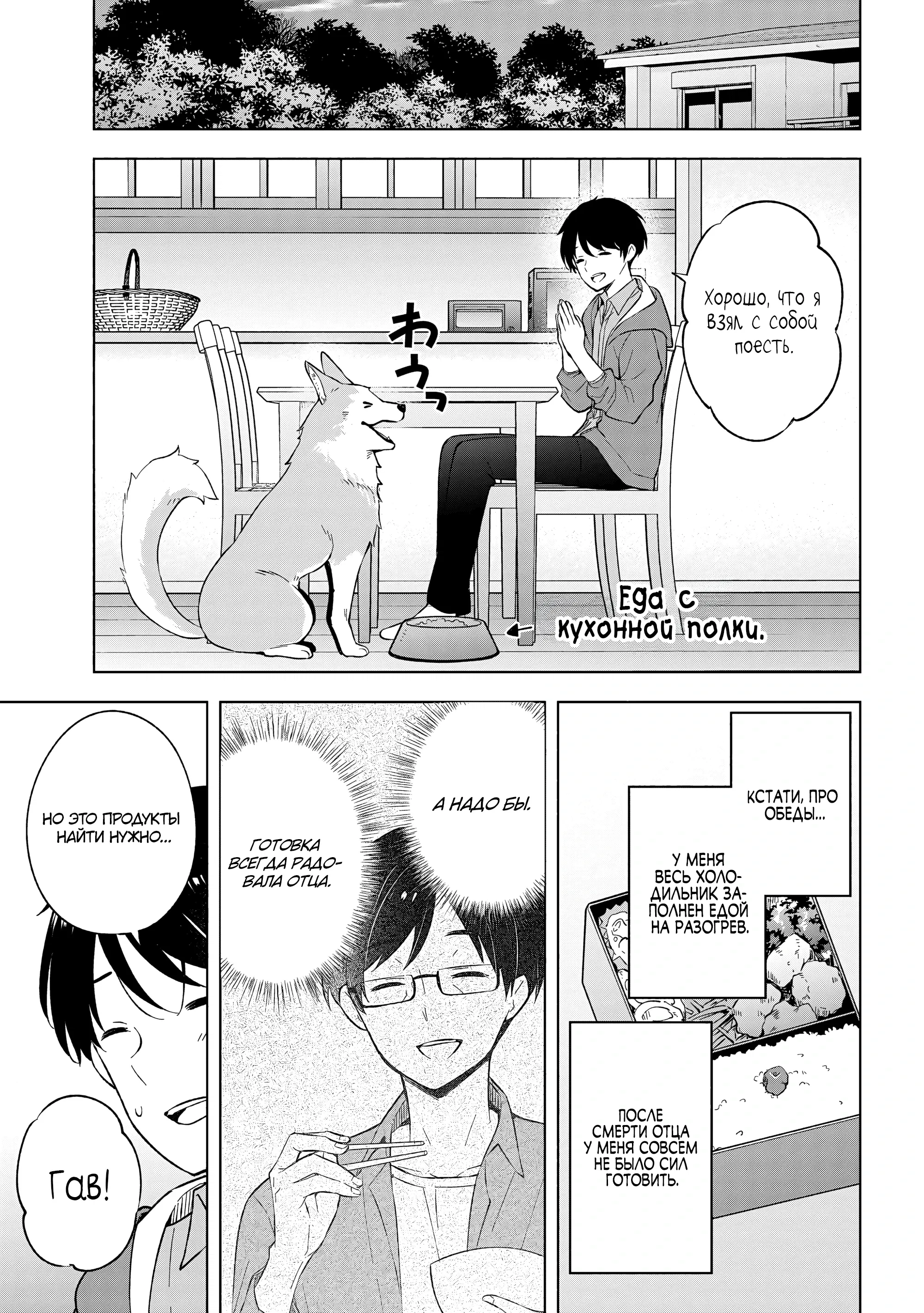 Манга В поисках матери в другом мире. - Глава 2.2 Страница 11