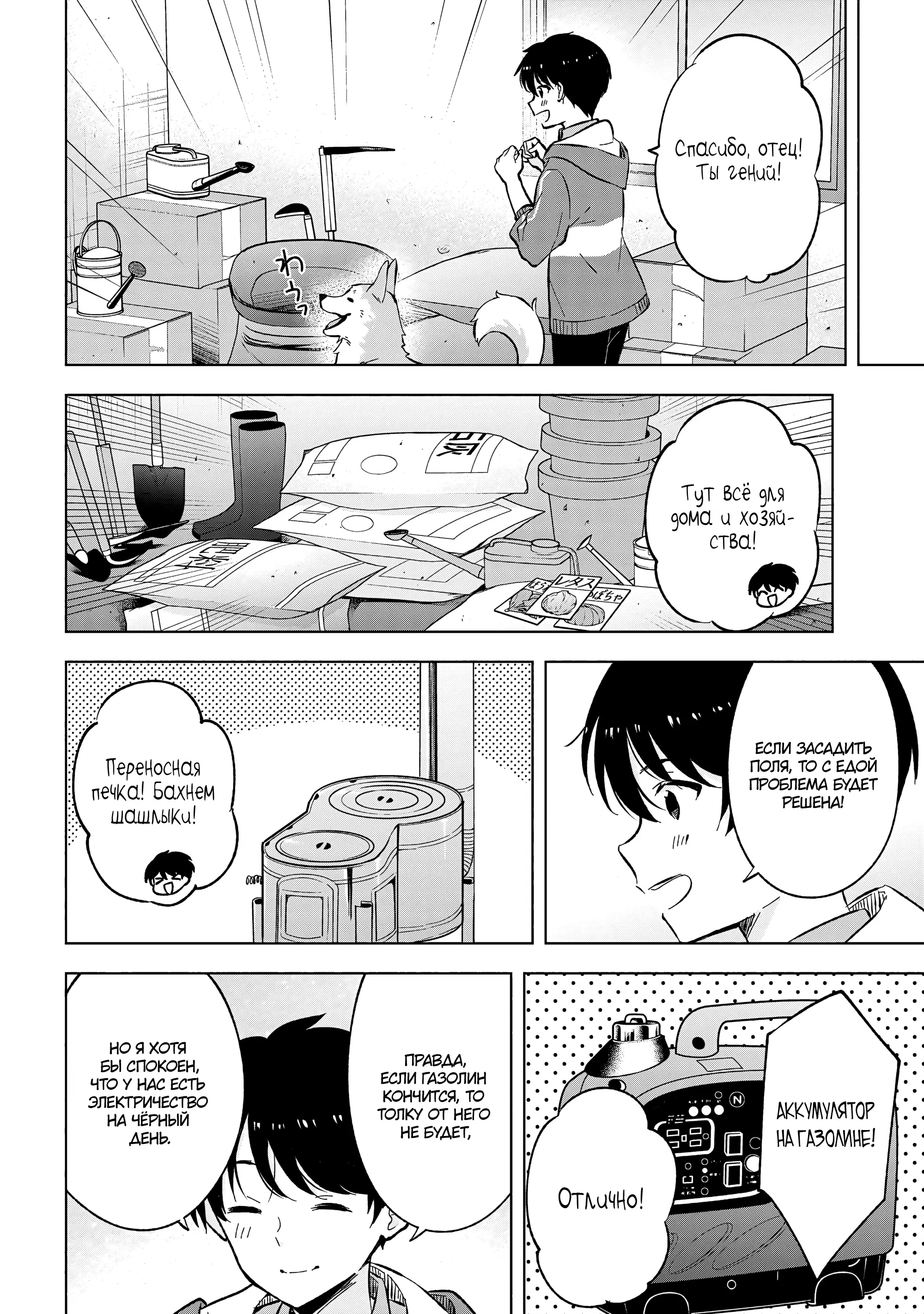 Манга В поисках матери в другом мире. - Глава 2.2 Страница 7