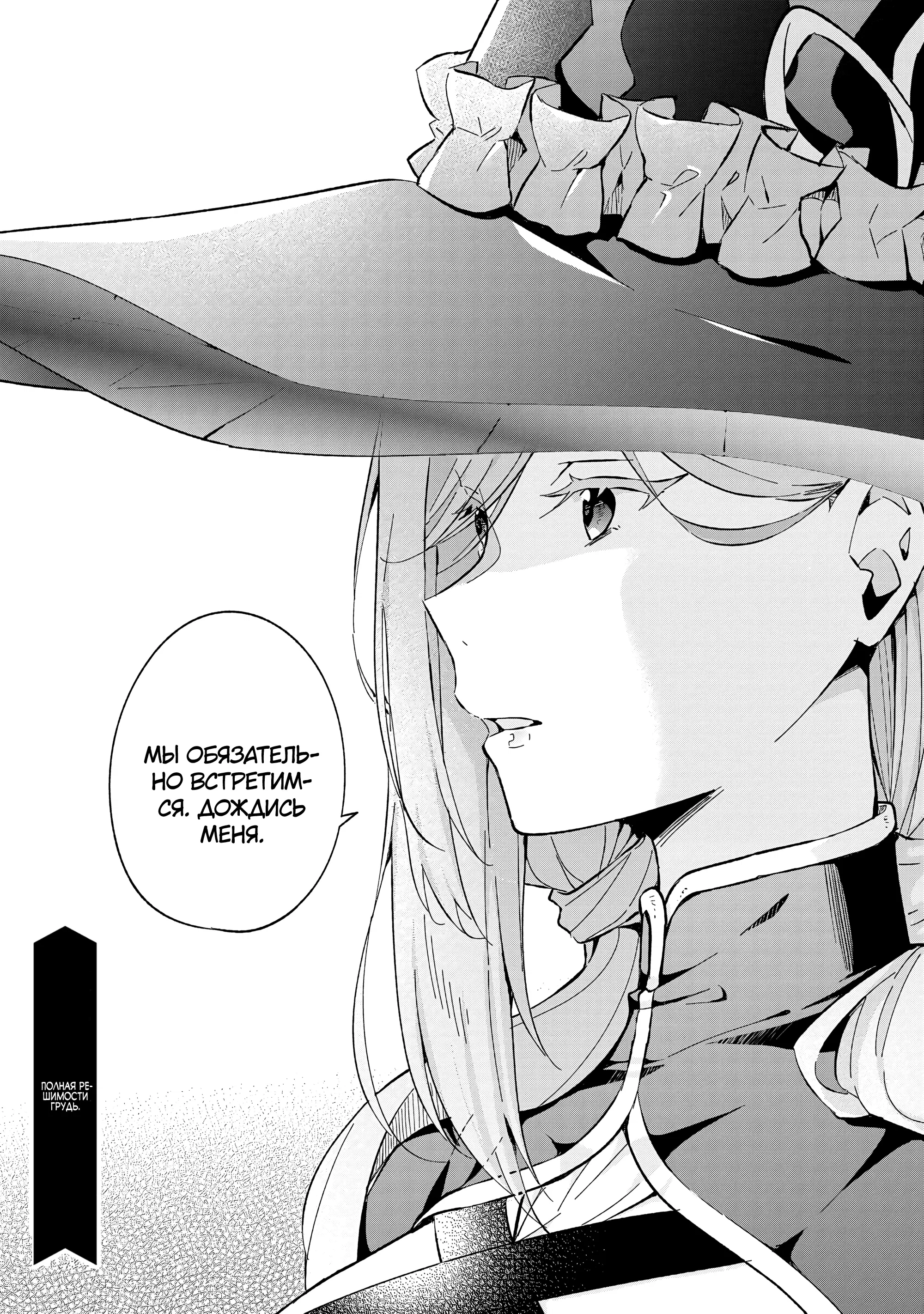 Манга В поисках матери в другом мире. - Глава 1.3 Страница 13