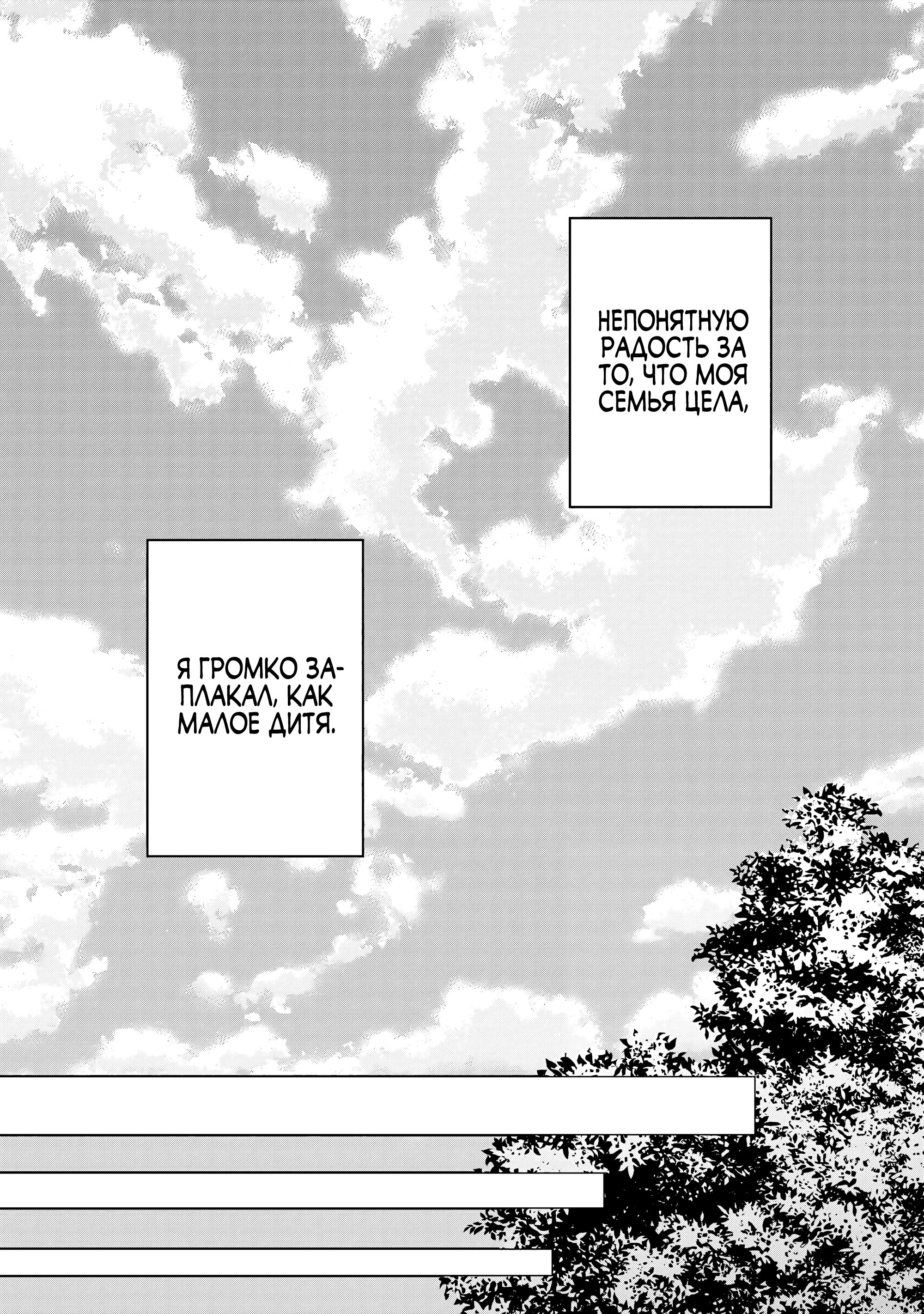 Манга В поисках матери в другом мире. - Глава 1.3 Страница 11