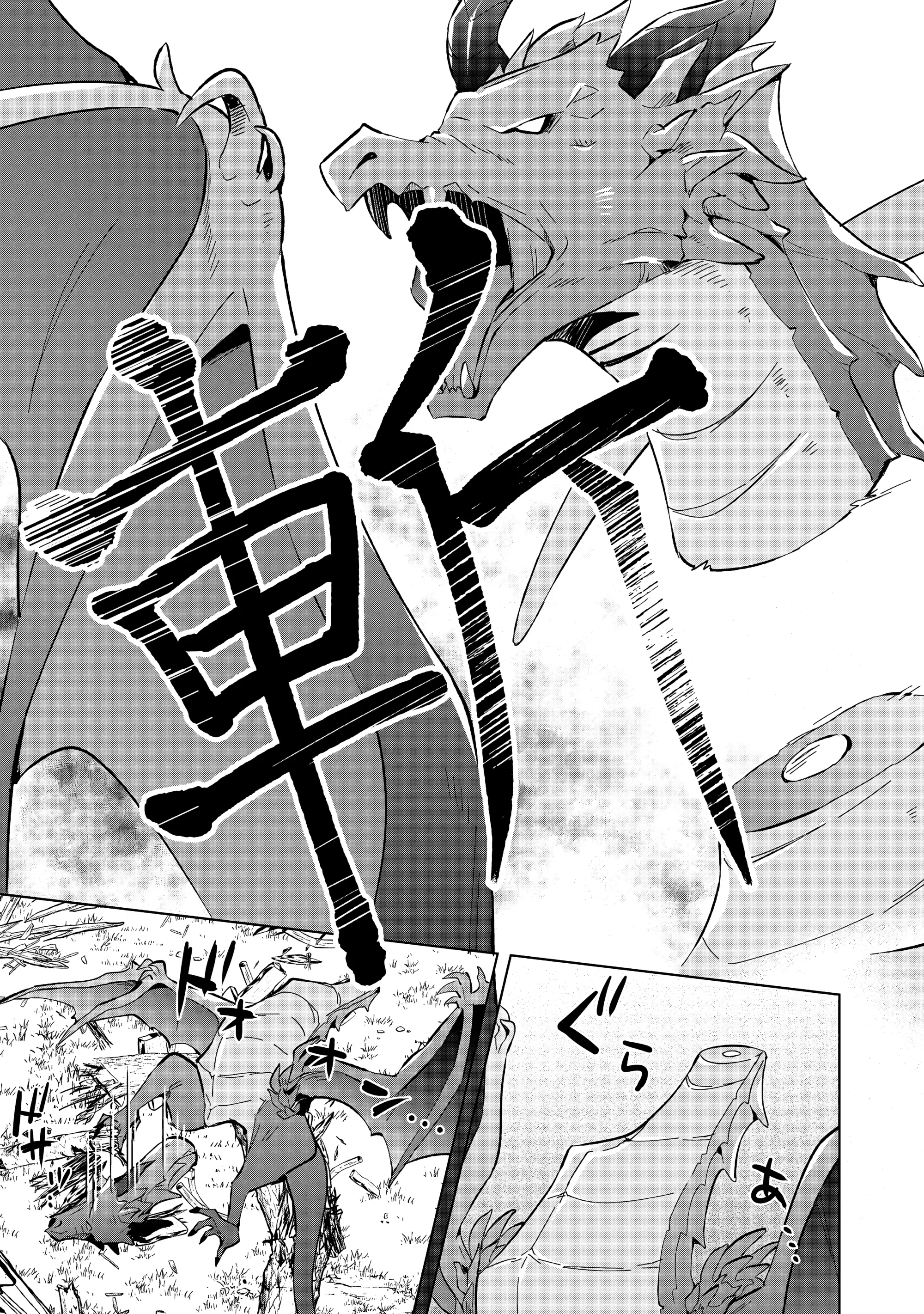 Манга В поисках матери в другом мире. - Глава 1.3 Страница 7