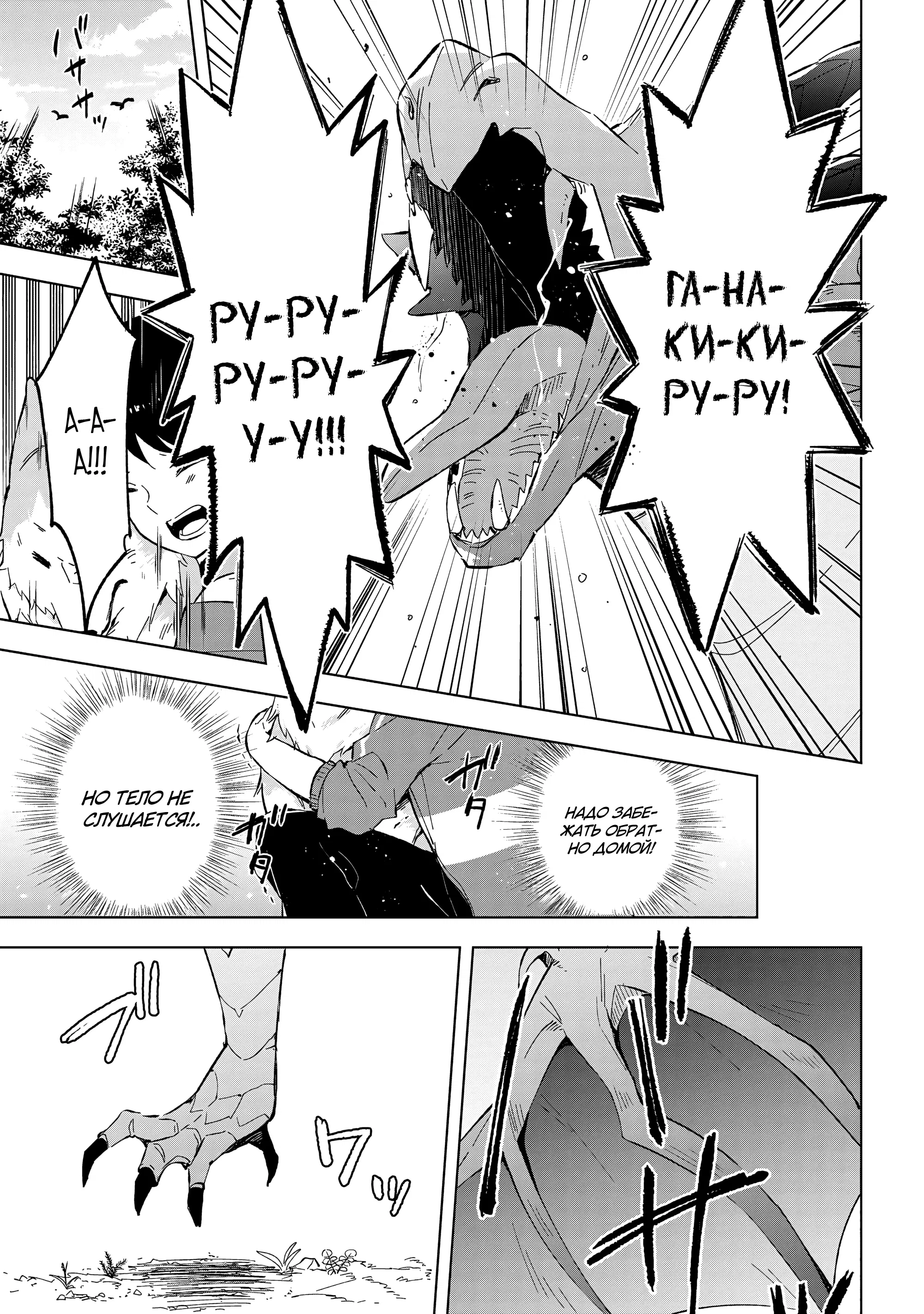 Манга В поисках матери в другом мире. - Глава 1.3 Страница 1