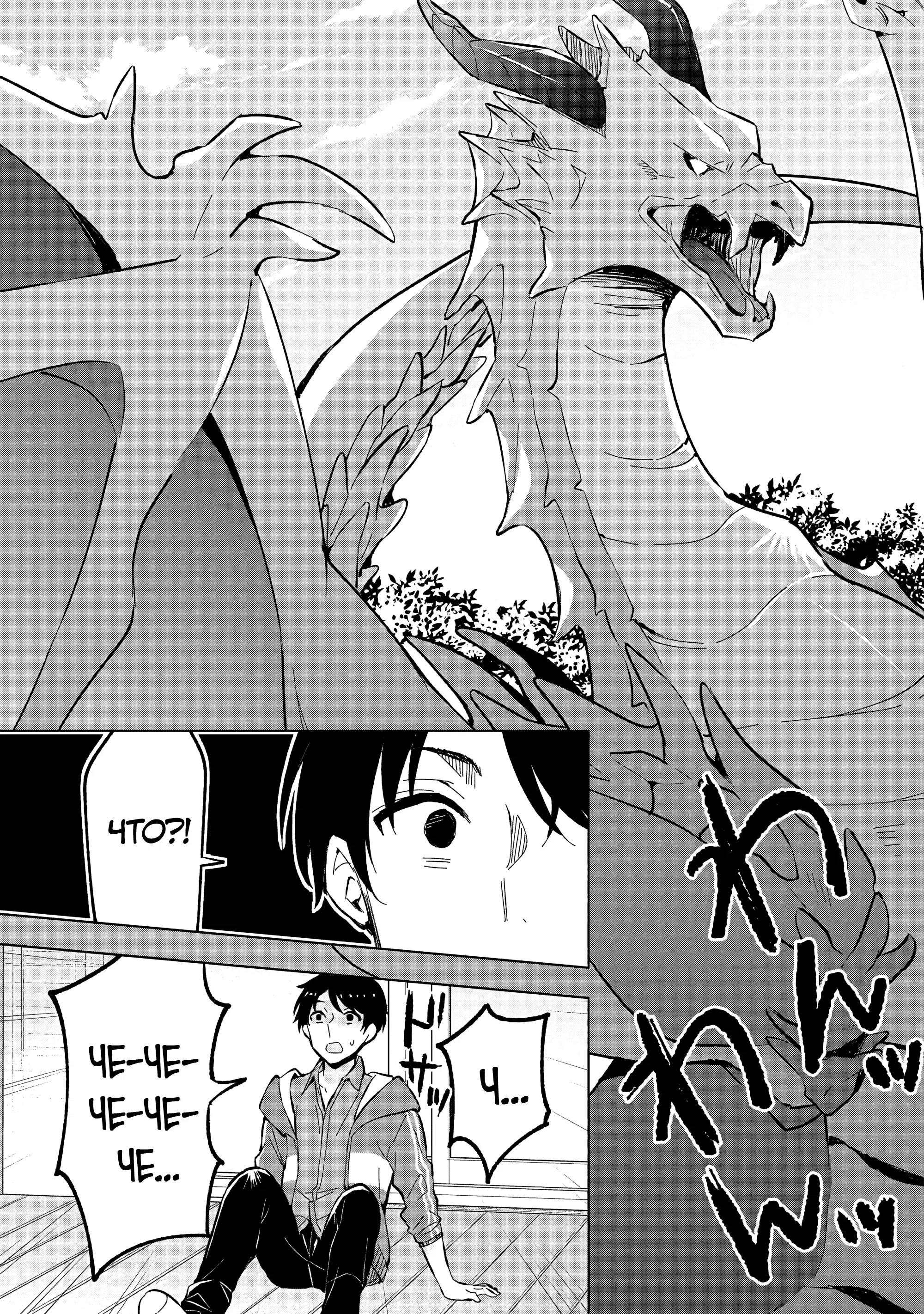 Манга В поисках матери в другом мире. - Глава 1.2 Страница 13