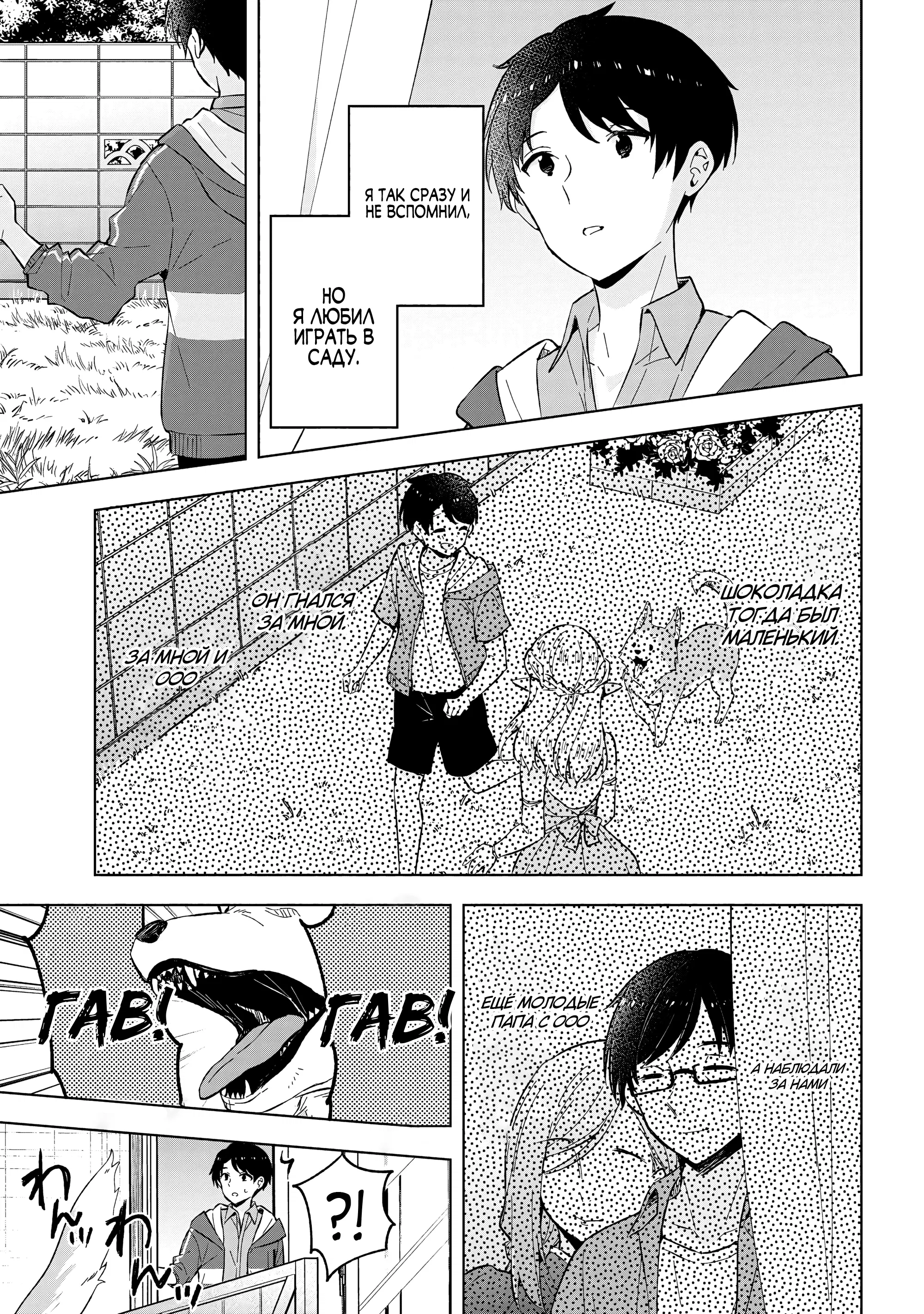 Манга В поисках матери в другом мире. - Глава 1.2 Страница 11