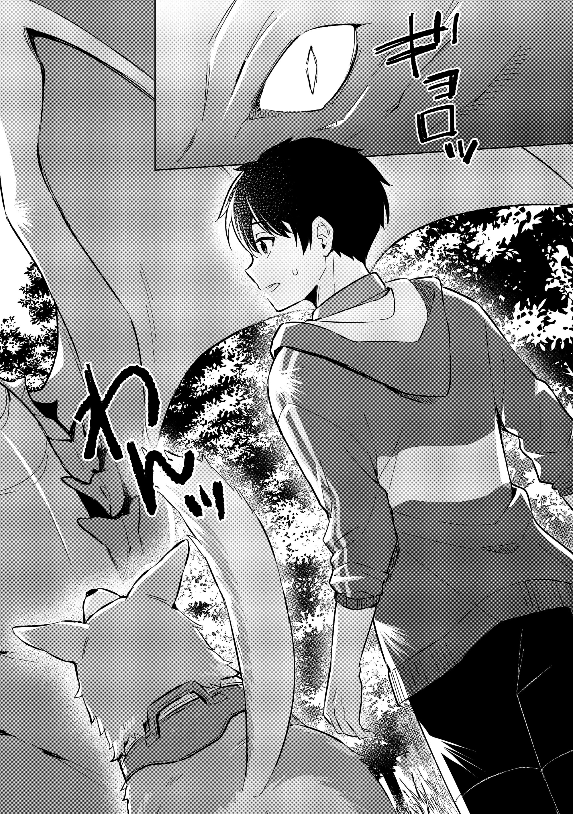 Манга В поисках матери в другом мире. - Глава 1.2 Страница 12