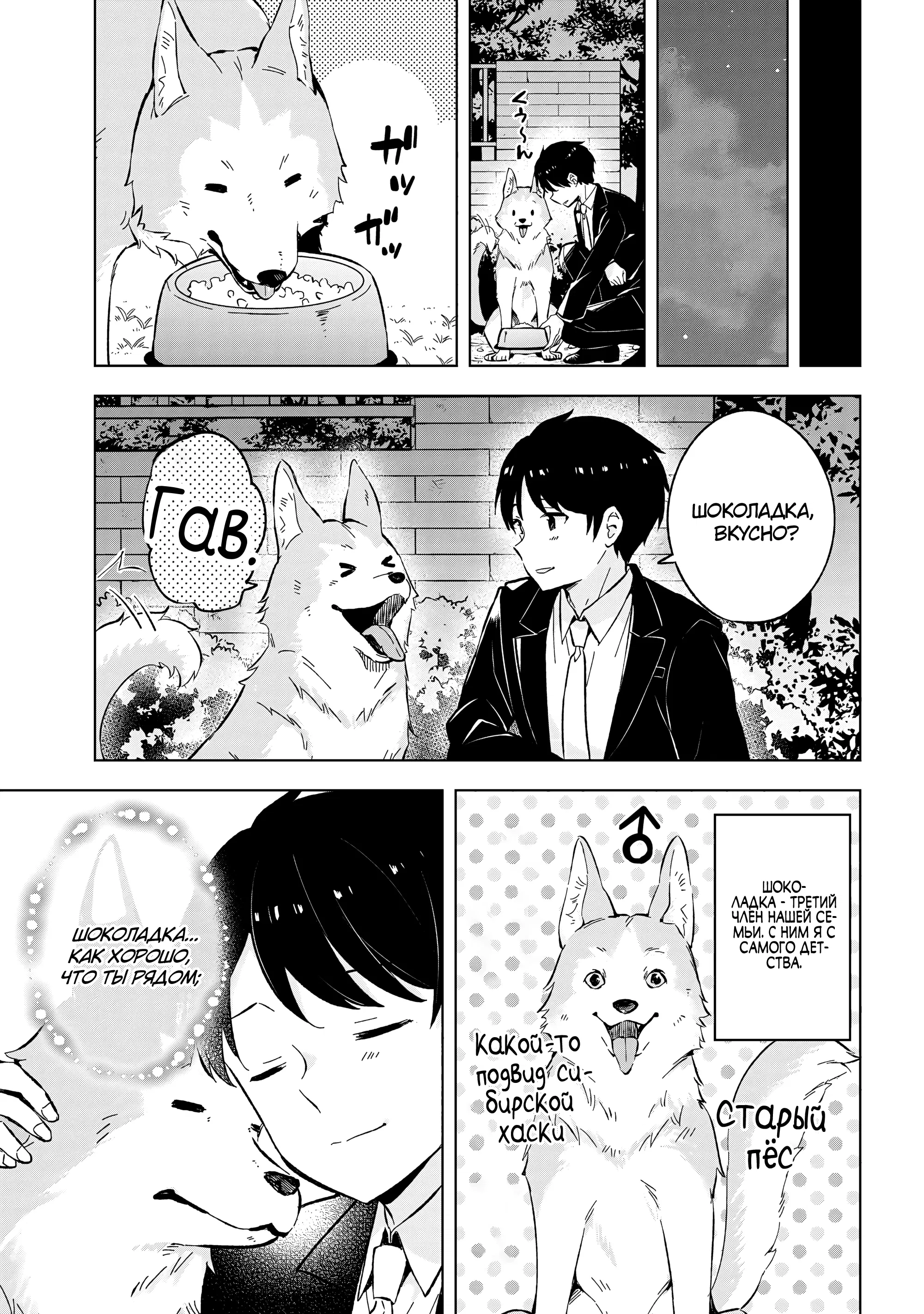 Манга В поисках матери в другом мире. - Глава 1.1 Страница 9