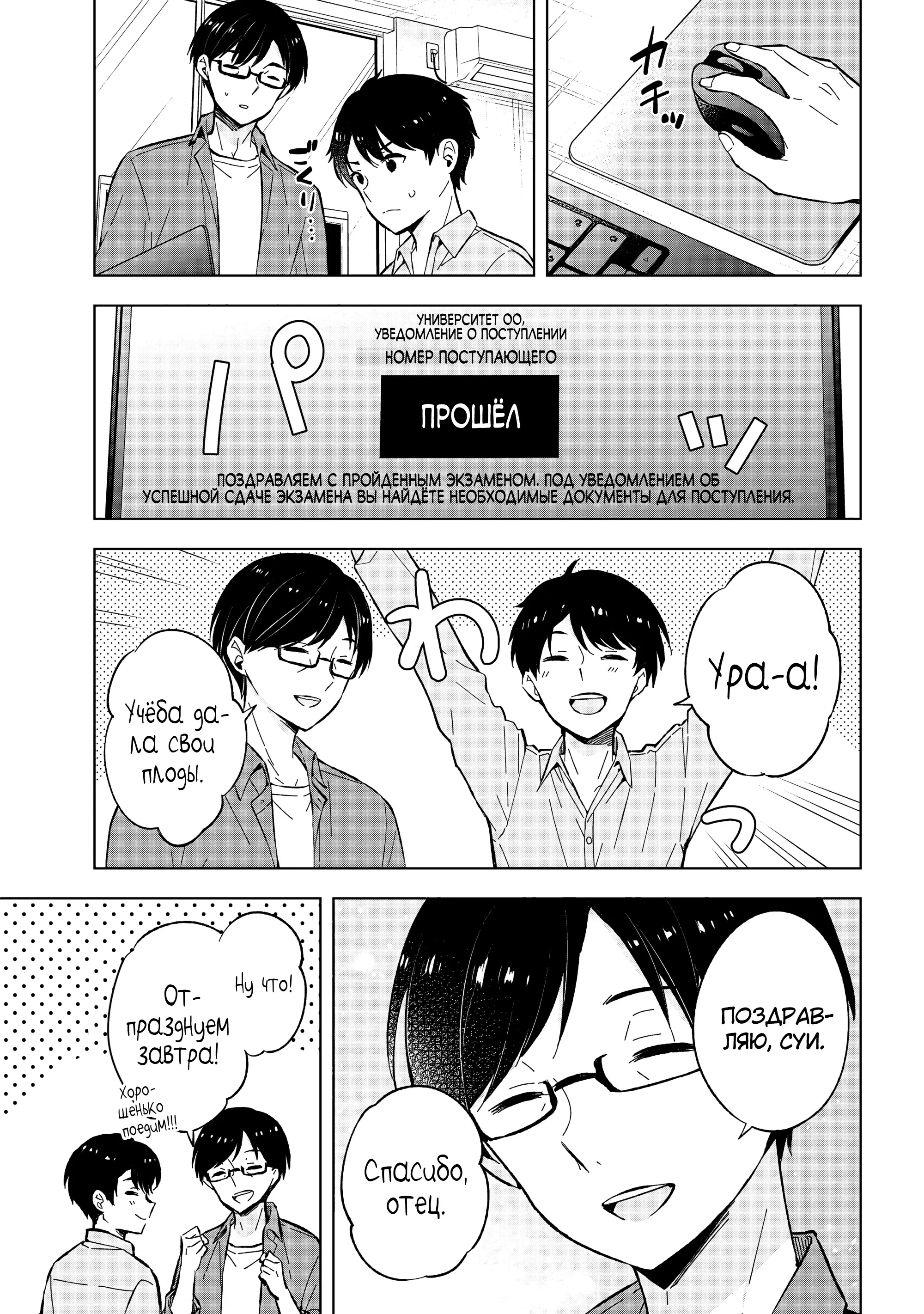 Манга В поисках матери в другом мире. - Глава 1.1 Страница 4