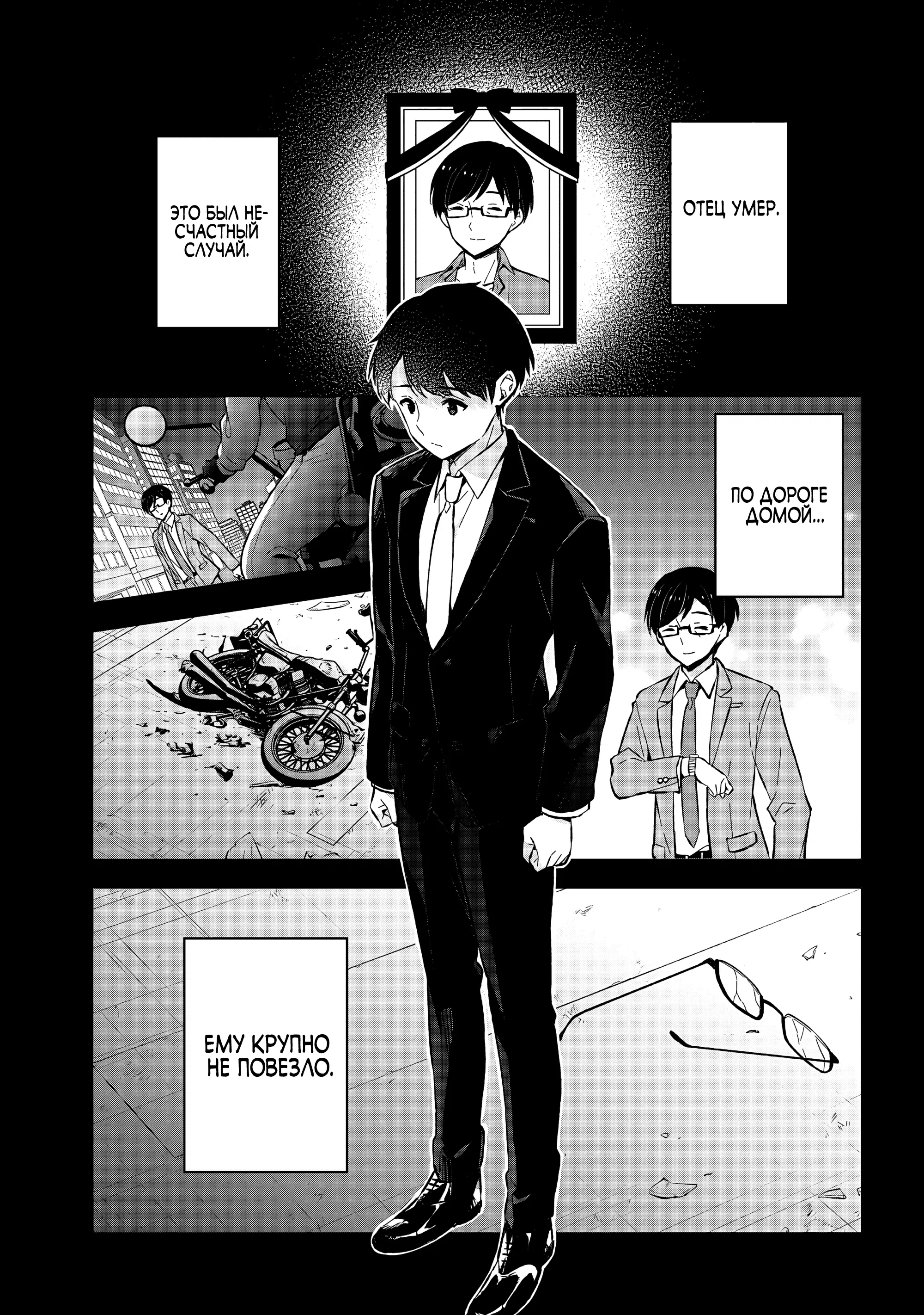 Манга В поисках матери в другом мире. - Глава 1.1 Страница 6