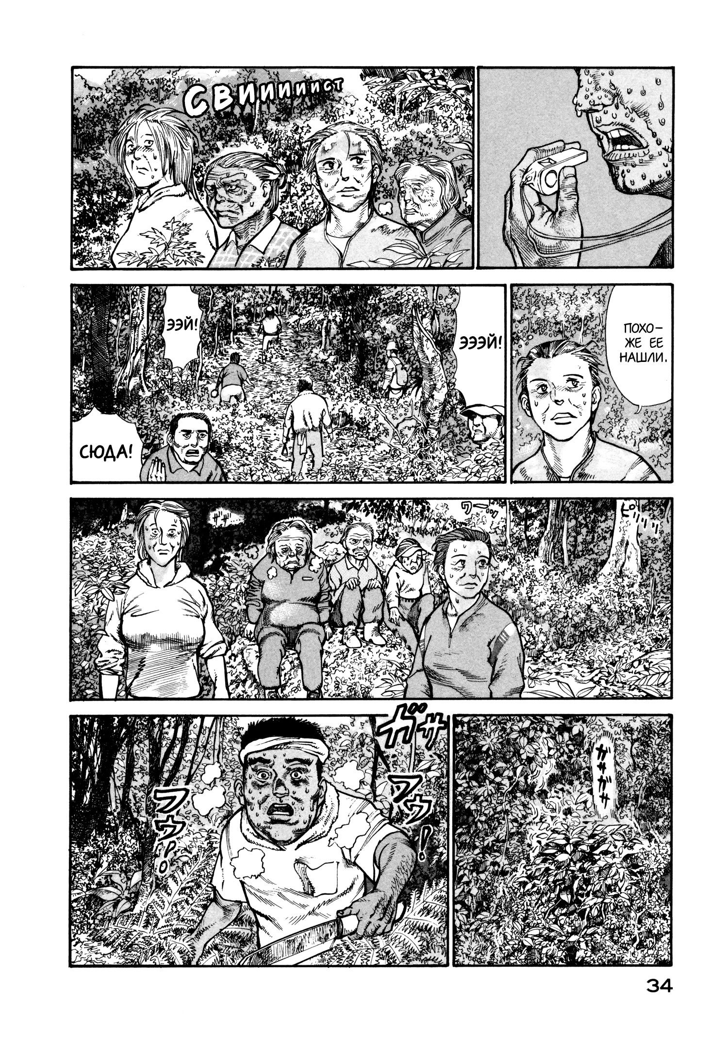 Манга Натюн - Глава 21 Страница 4