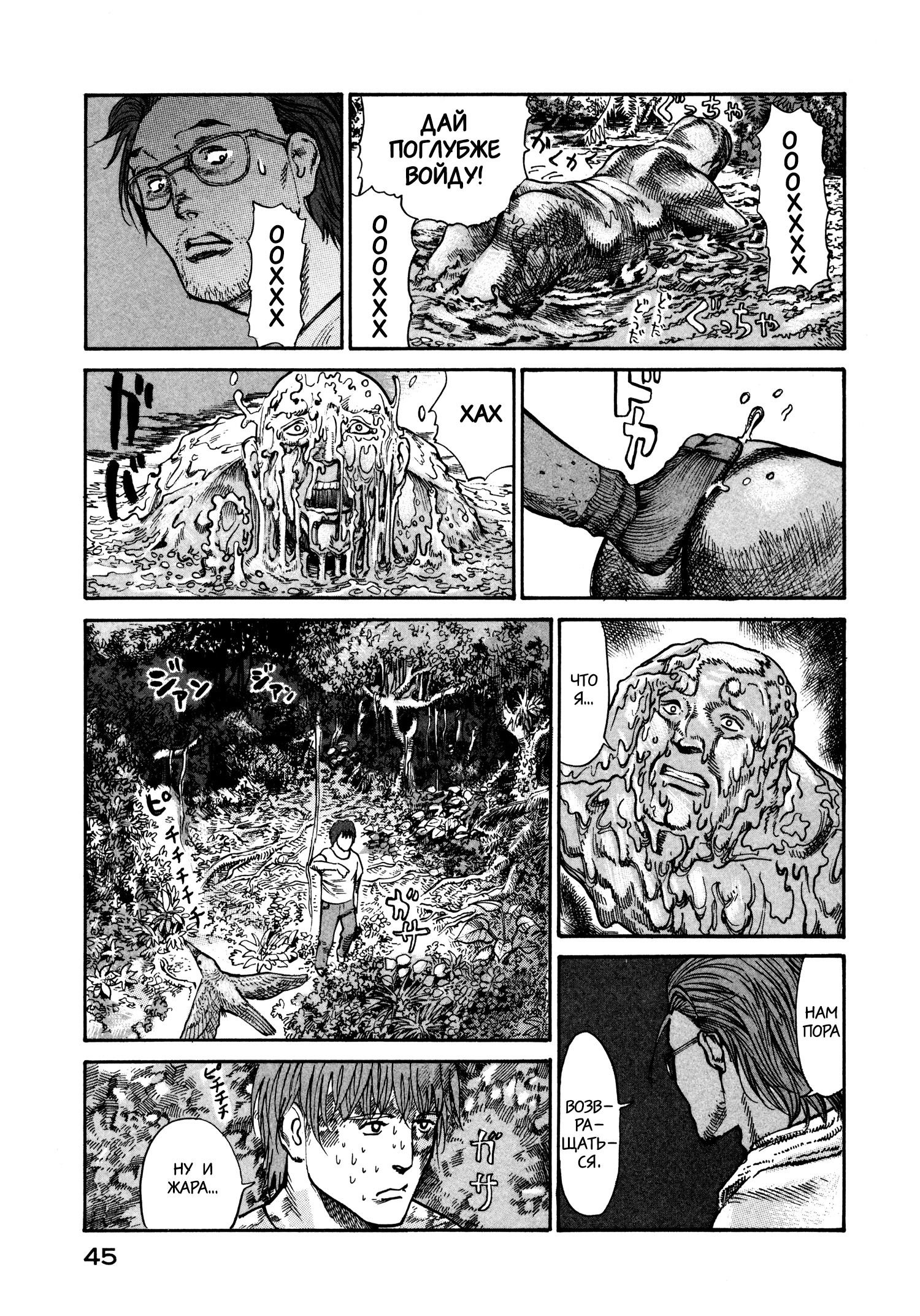 Манга Натюн - Глава 21 Страница 15