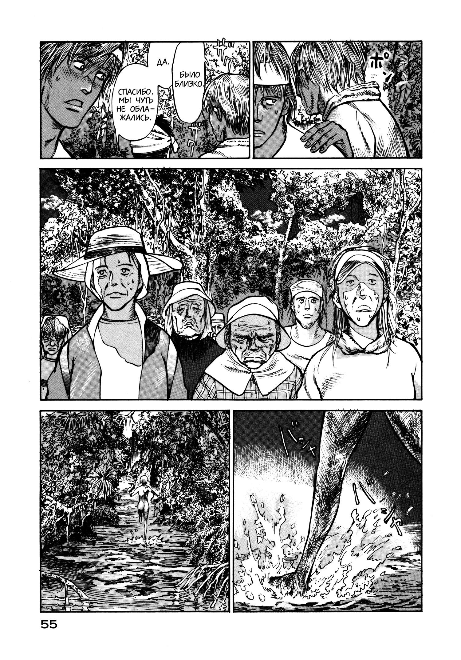 Манга Натюн - Глава 21 Страница 25