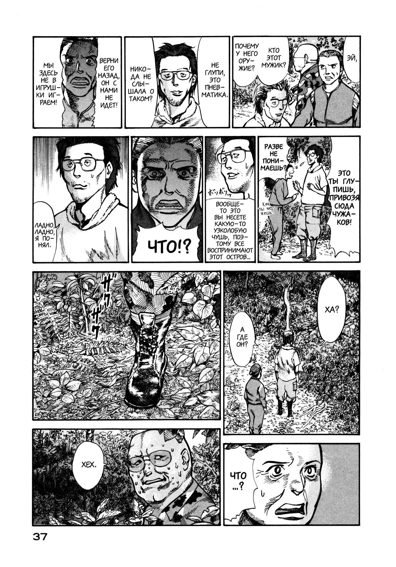 Манга Натюн - Глава 21 Страница 7