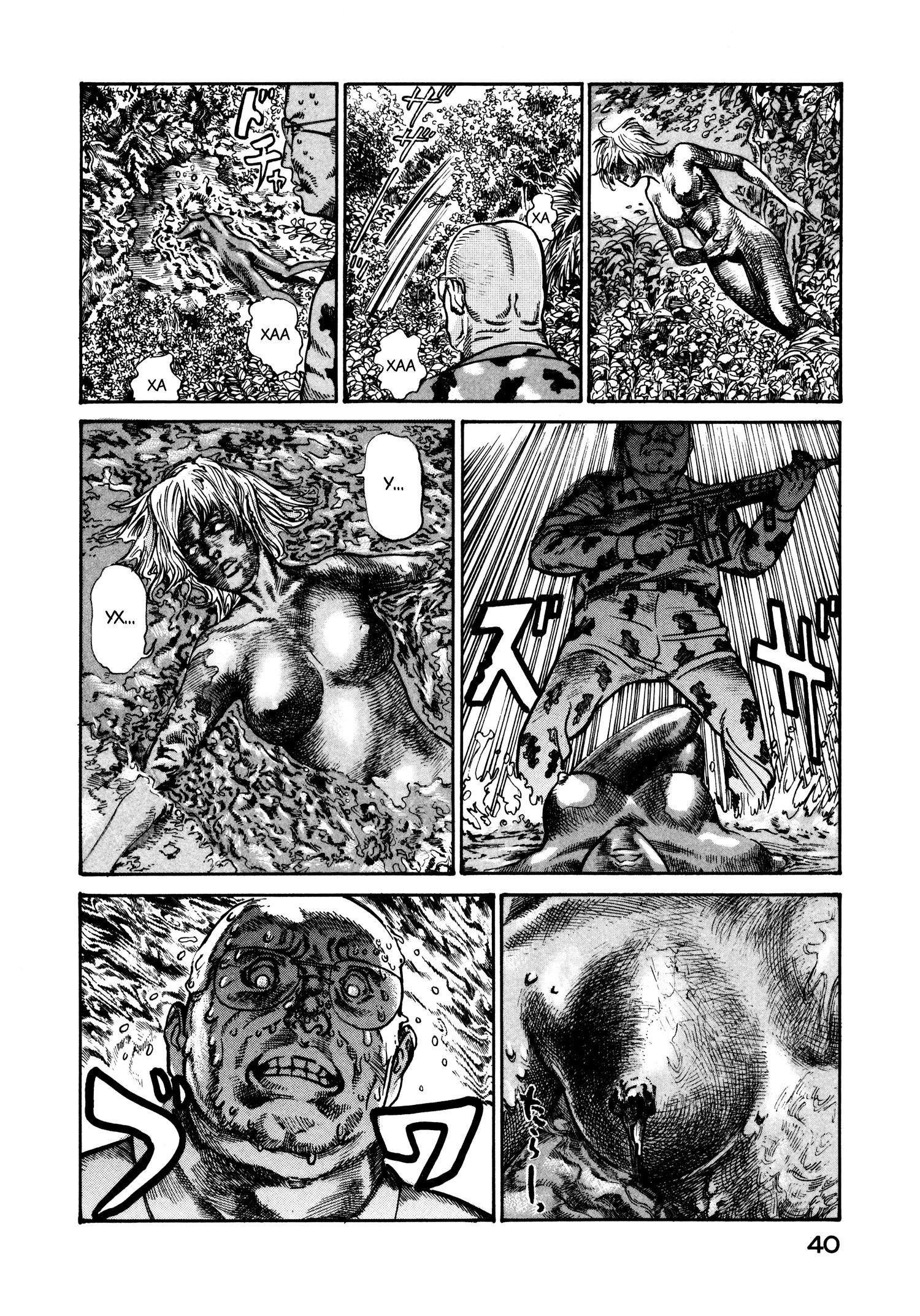 Манга Натюн - Глава 21 Страница 10