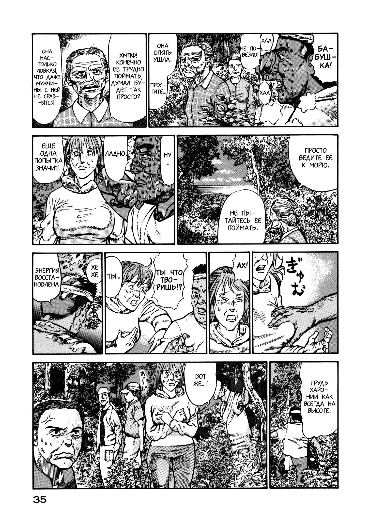 Манга Натюн - Глава 21 Страница 5