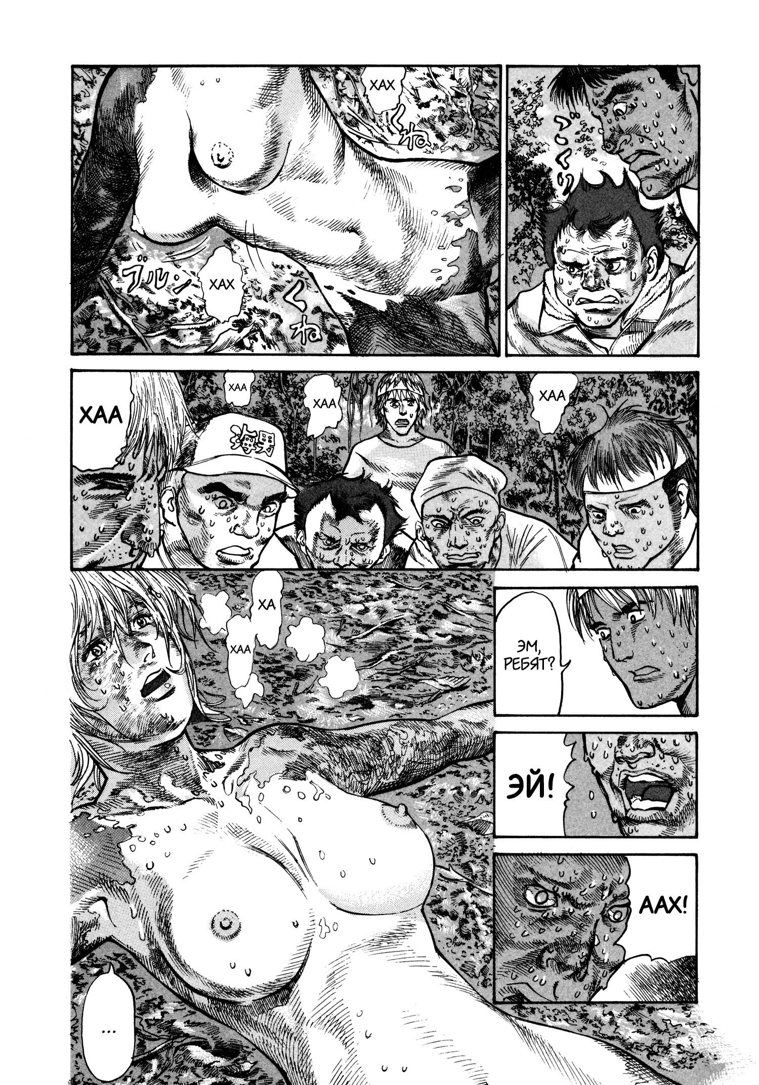 Манга Натюн - Глава 21 Страница 22