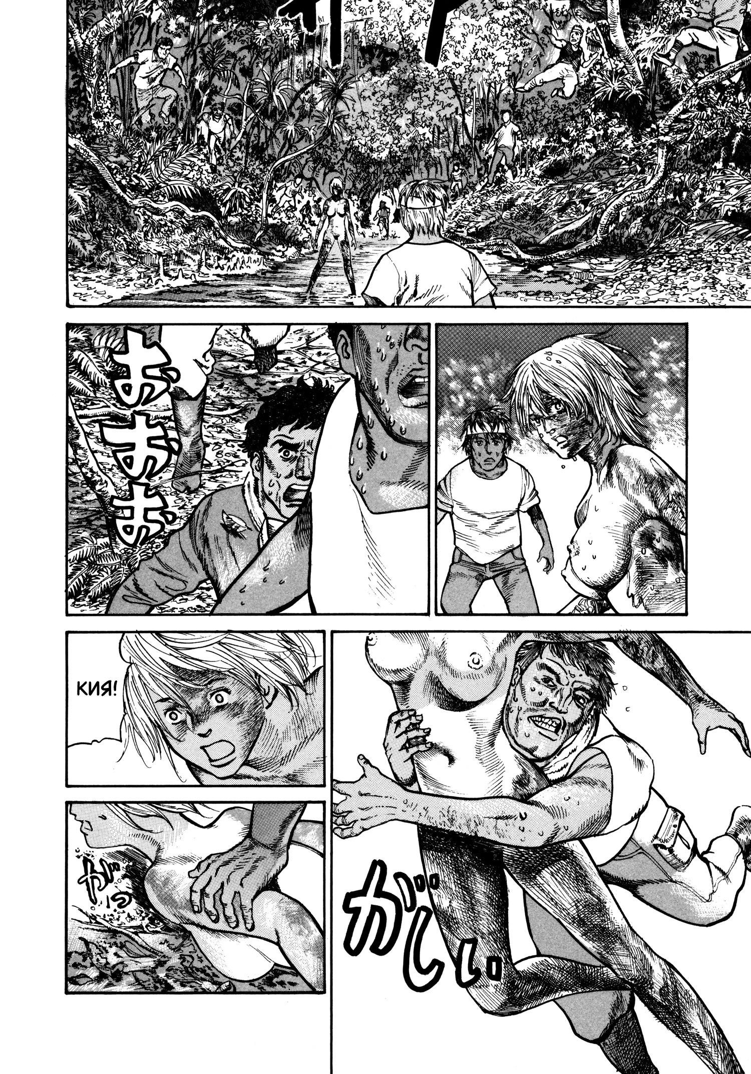 Манга Натюн - Глава 21 Страница 20