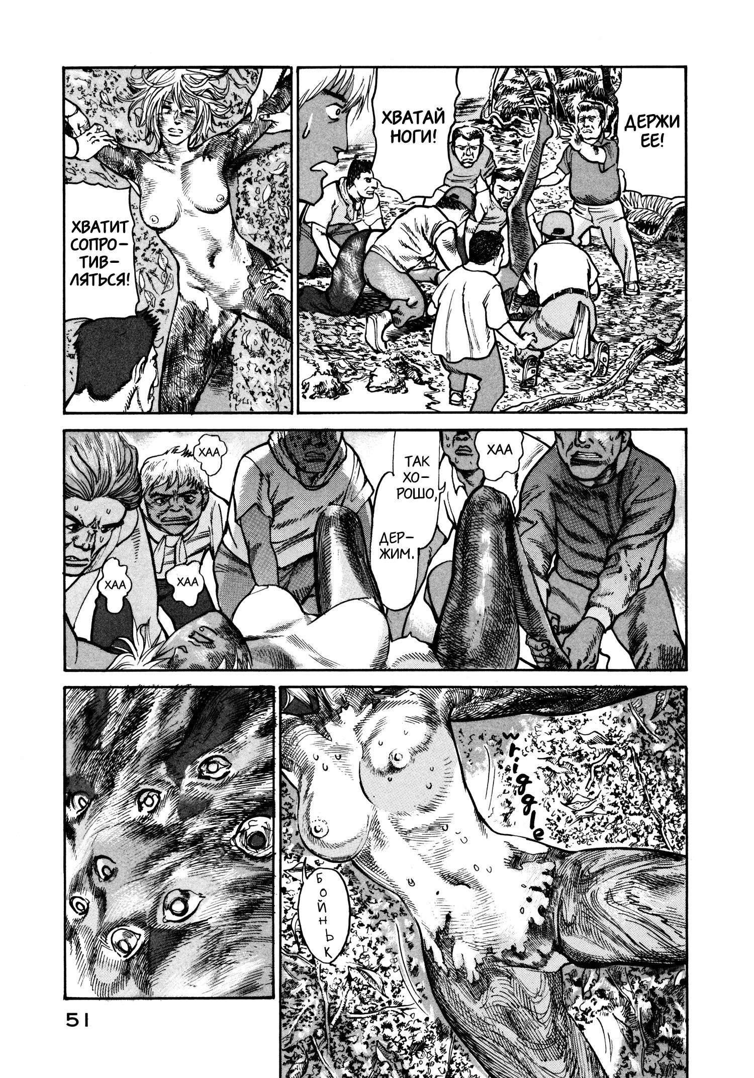 Манга Натюн - Глава 21 Страница 21