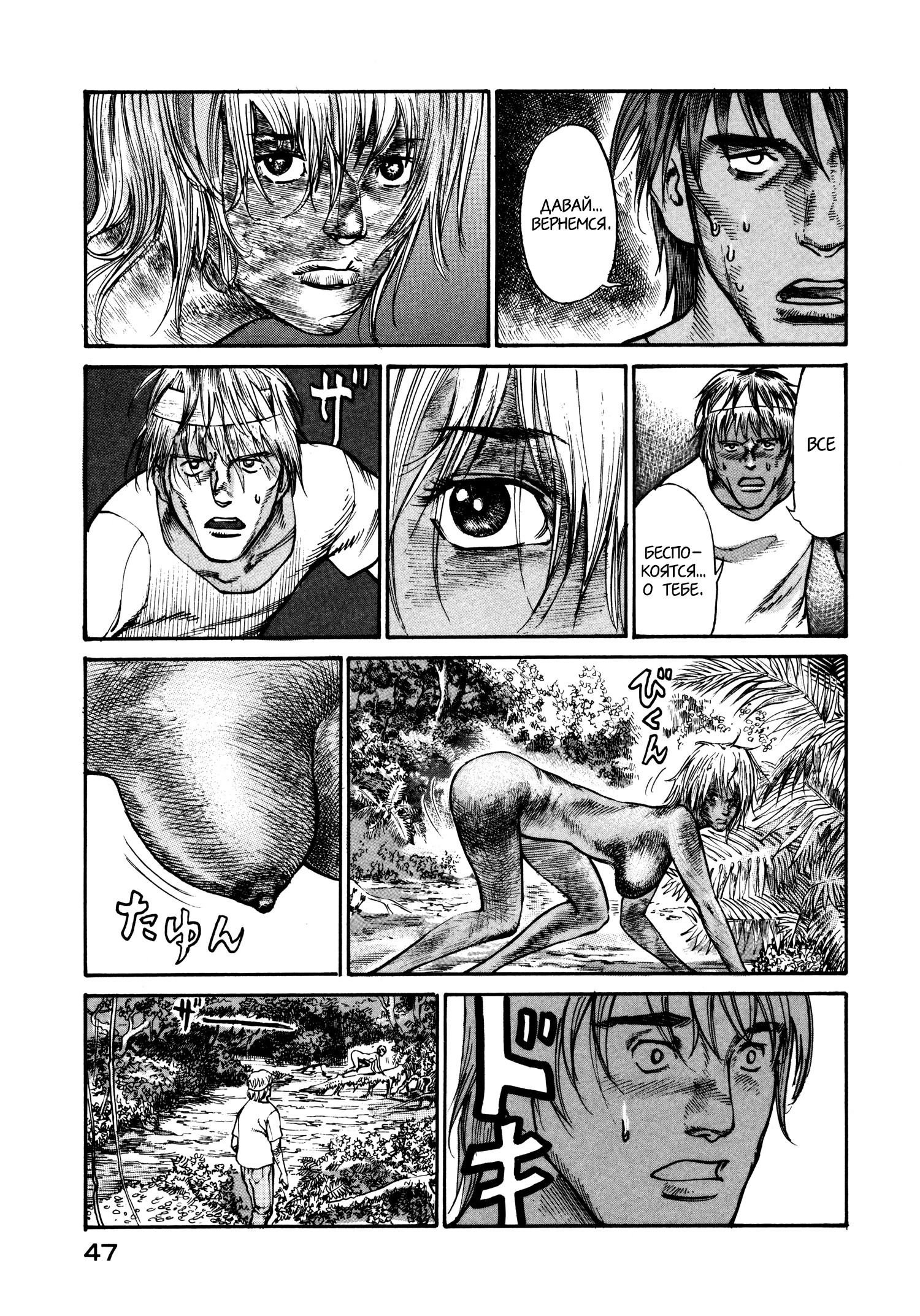 Манга Натюн - Глава 21 Страница 17