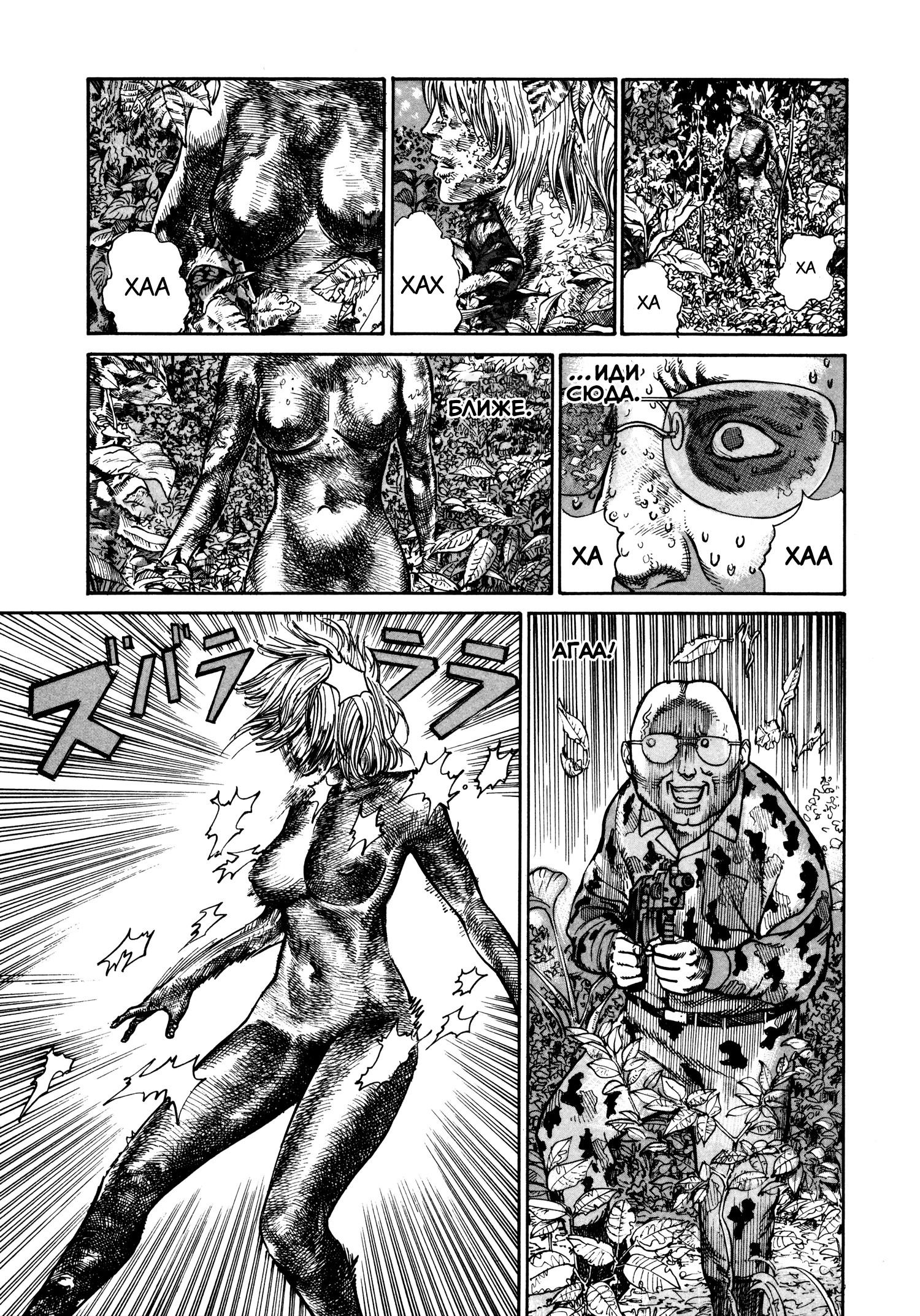 Манга Натюн - Глава 21 Страница 9