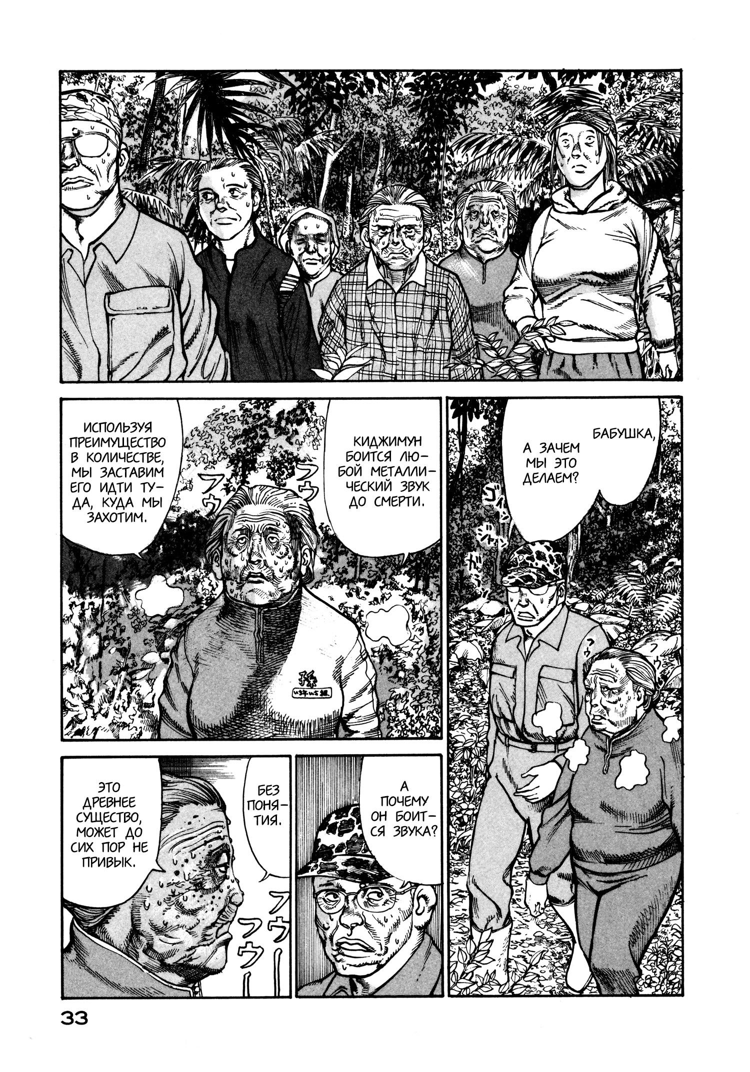 Манга Натюн - Глава 21 Страница 3