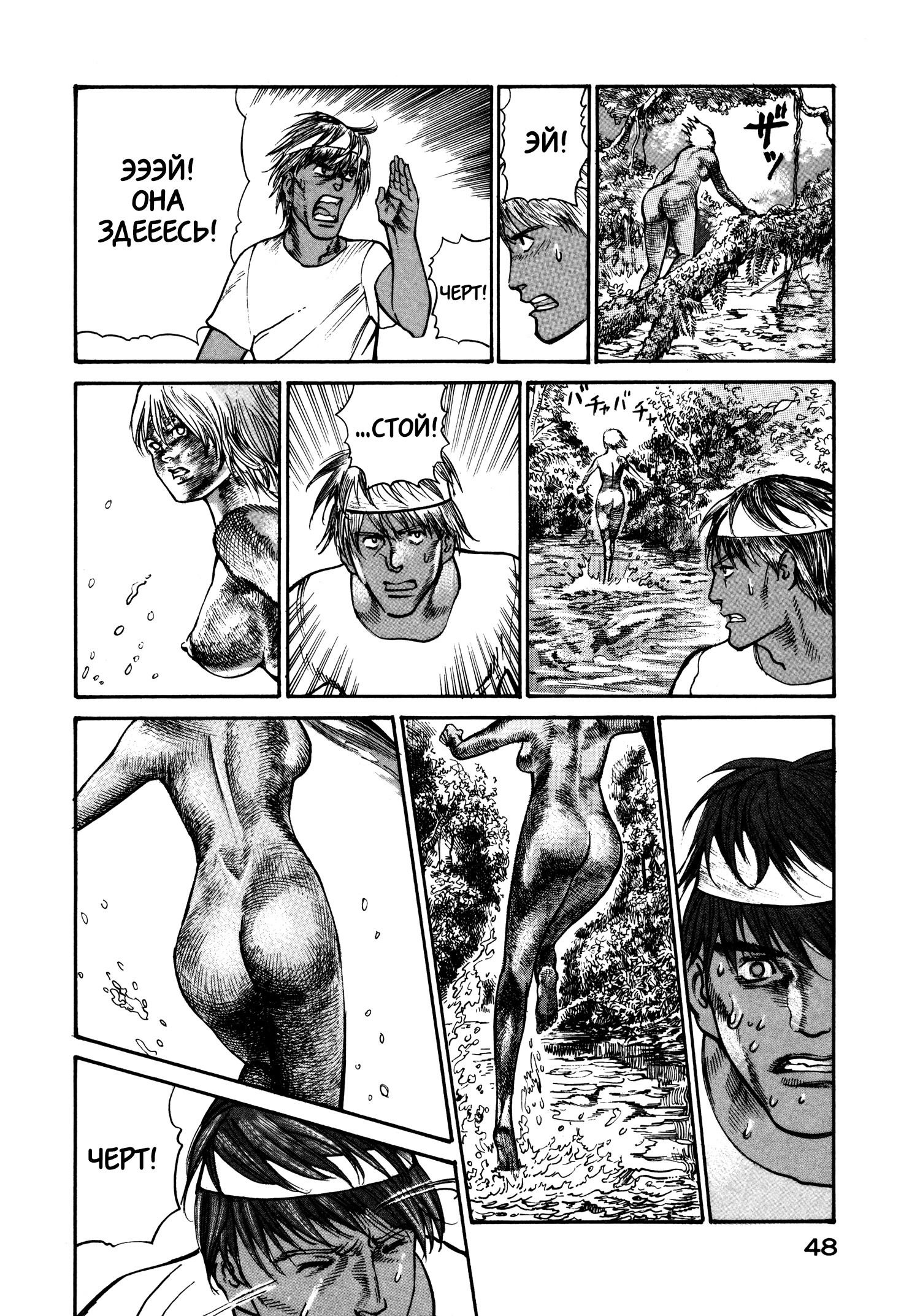 Манга Натюн - Глава 21 Страница 18