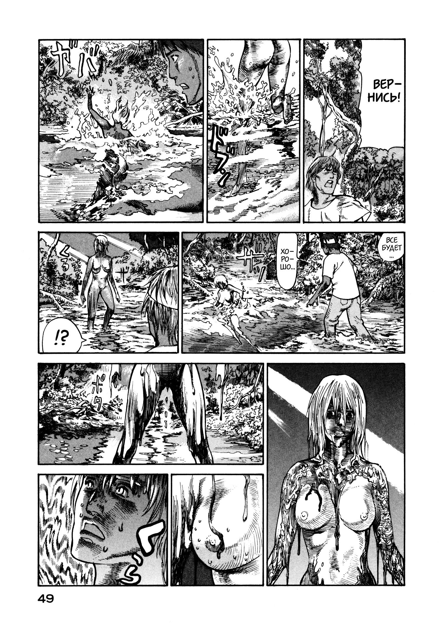 Манга Натюн - Глава 21 Страница 19