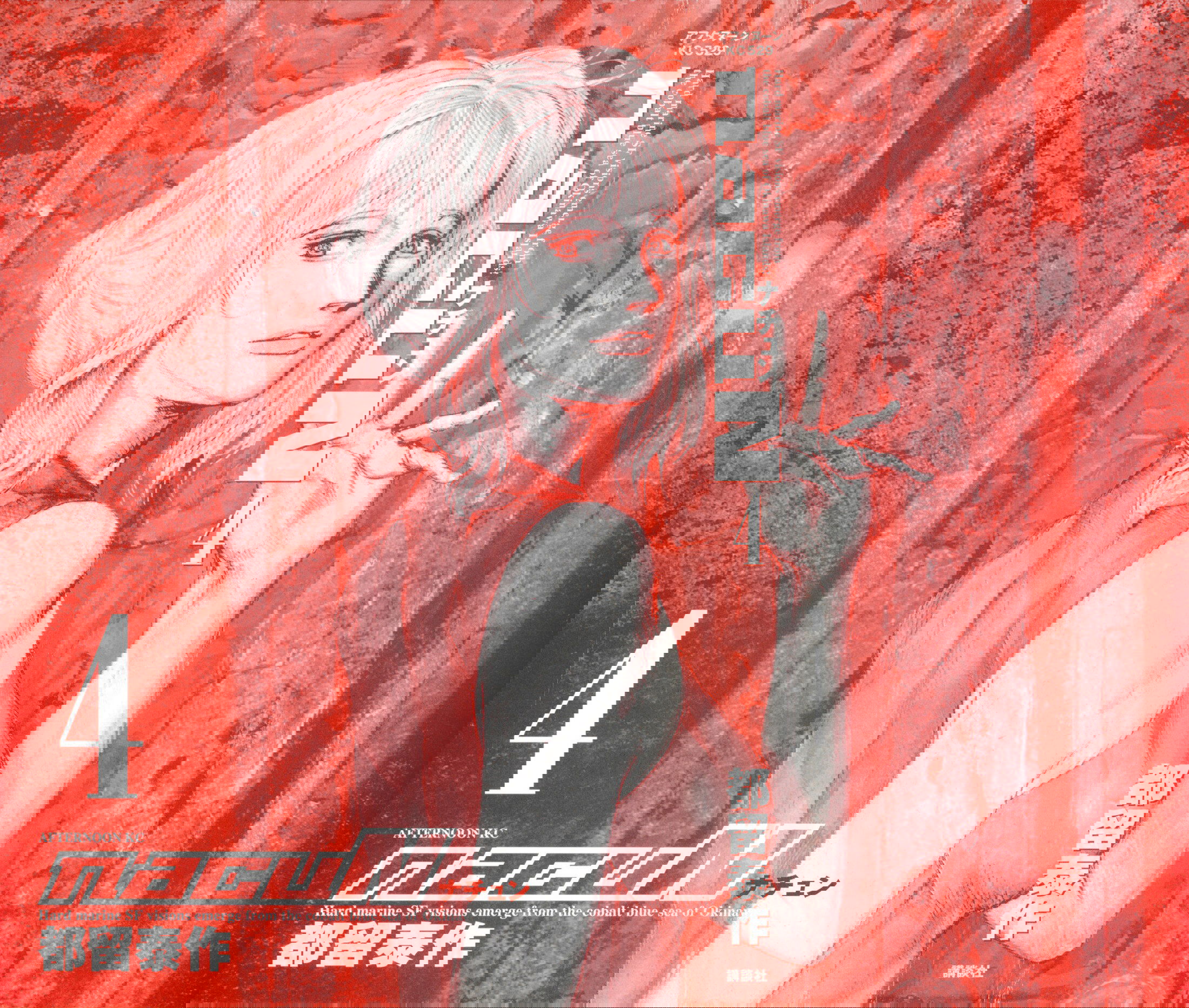 Манга Натюн - Глава 20 Страница 2