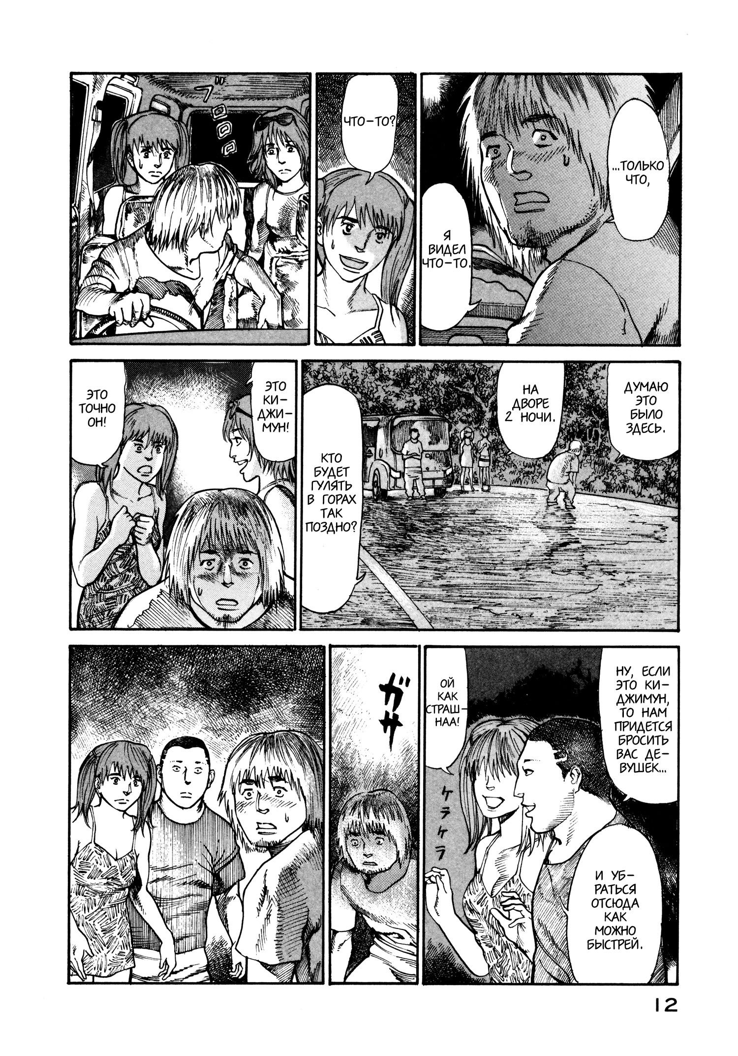 Манга Натюн - Глава 20 Страница 14