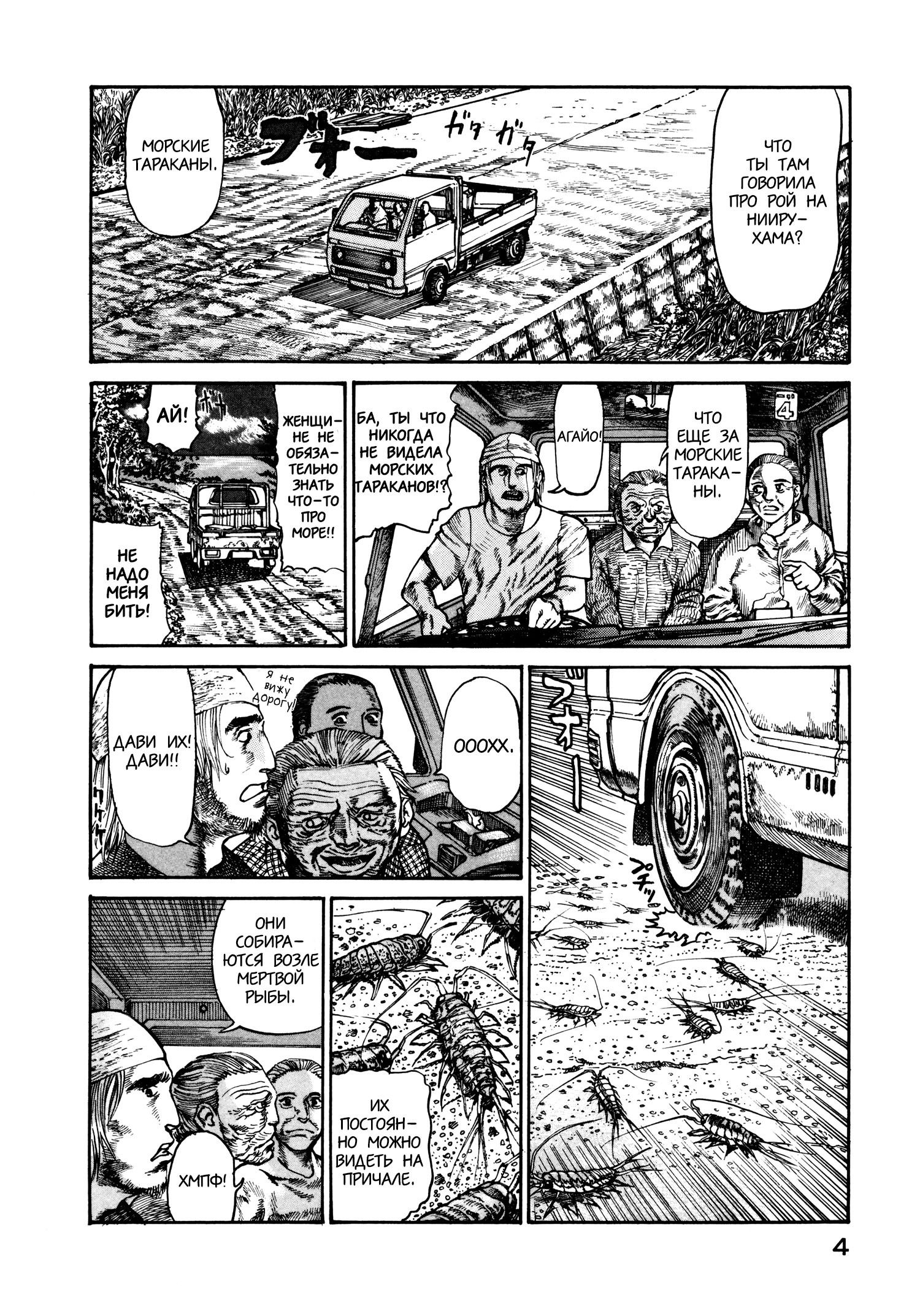 Манга Натюн - Глава 20 Страница 6