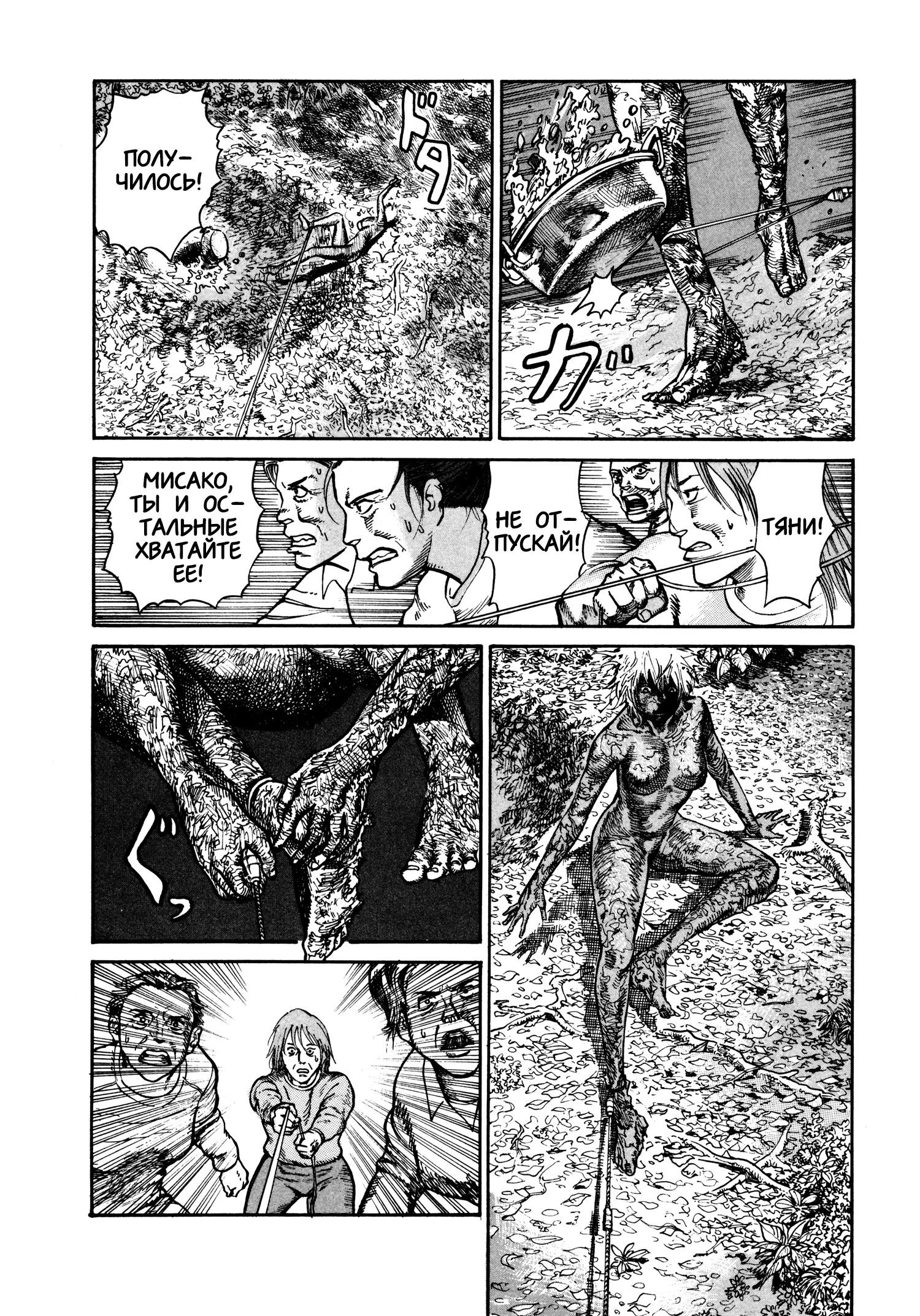 Манга Натюн - Глава 20 Страница 24