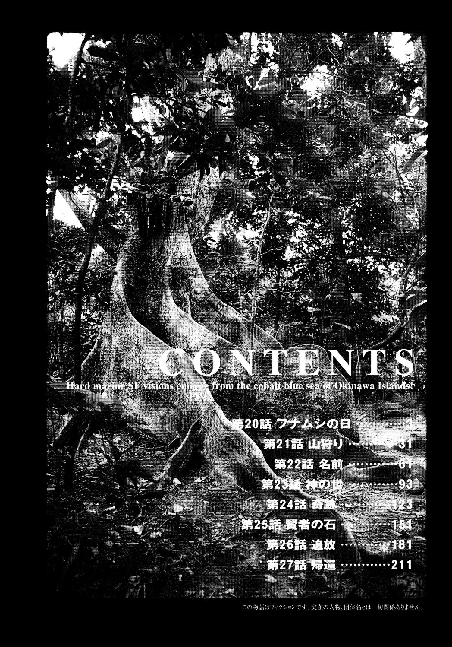 Манга Натюн - Глава 20 Страница 4