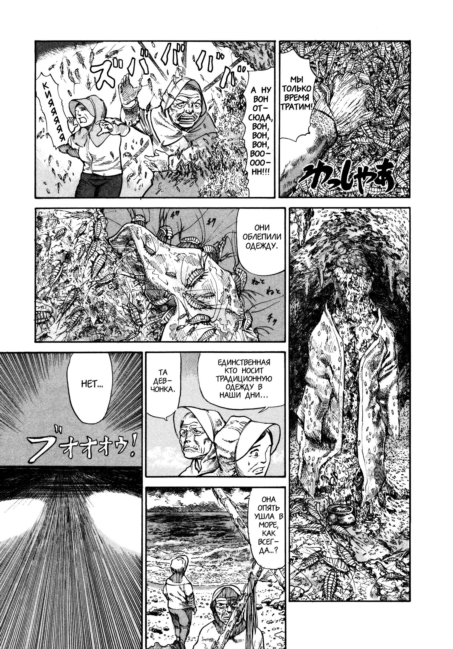 Манга Натюн - Глава 20 Страница 11