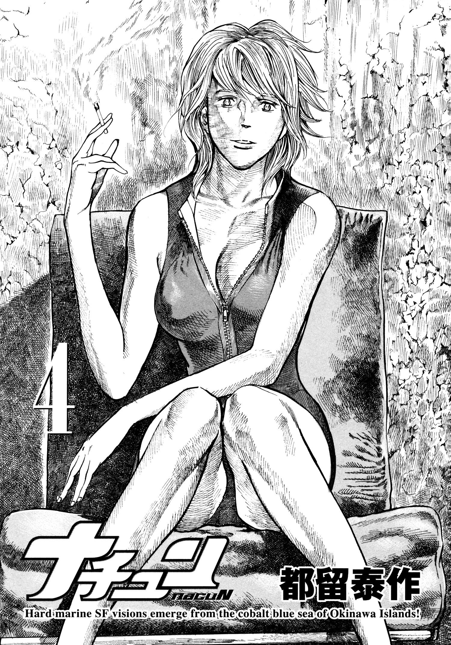 Манга Натюн - Глава 20 Страница 3