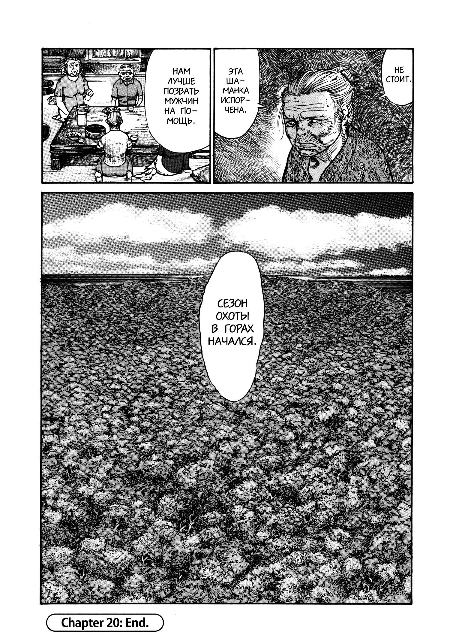 Манга Натюн - Глава 20 Страница 31