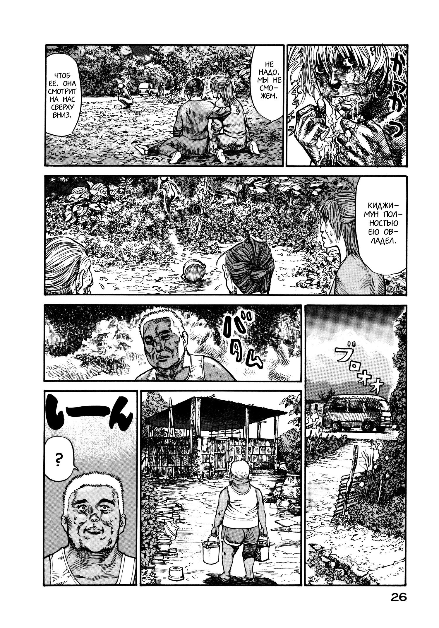 Манга Натюн - Глава 20 Страница 28