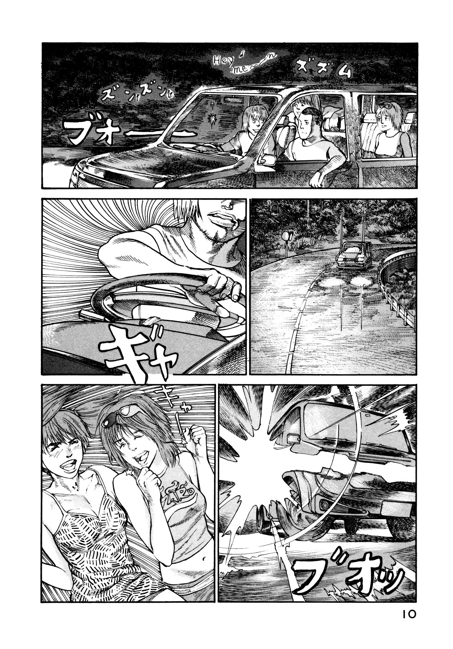 Манга Натюн - Глава 20 Страница 12