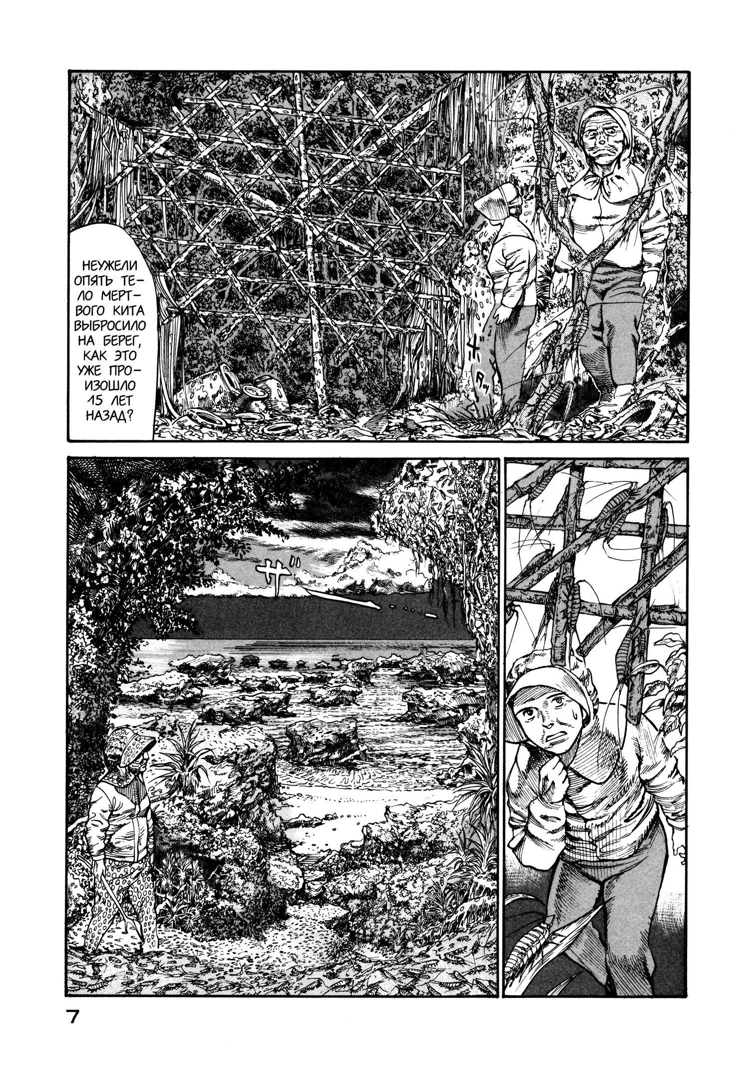 Манга Натюн - Глава 20 Страница 9