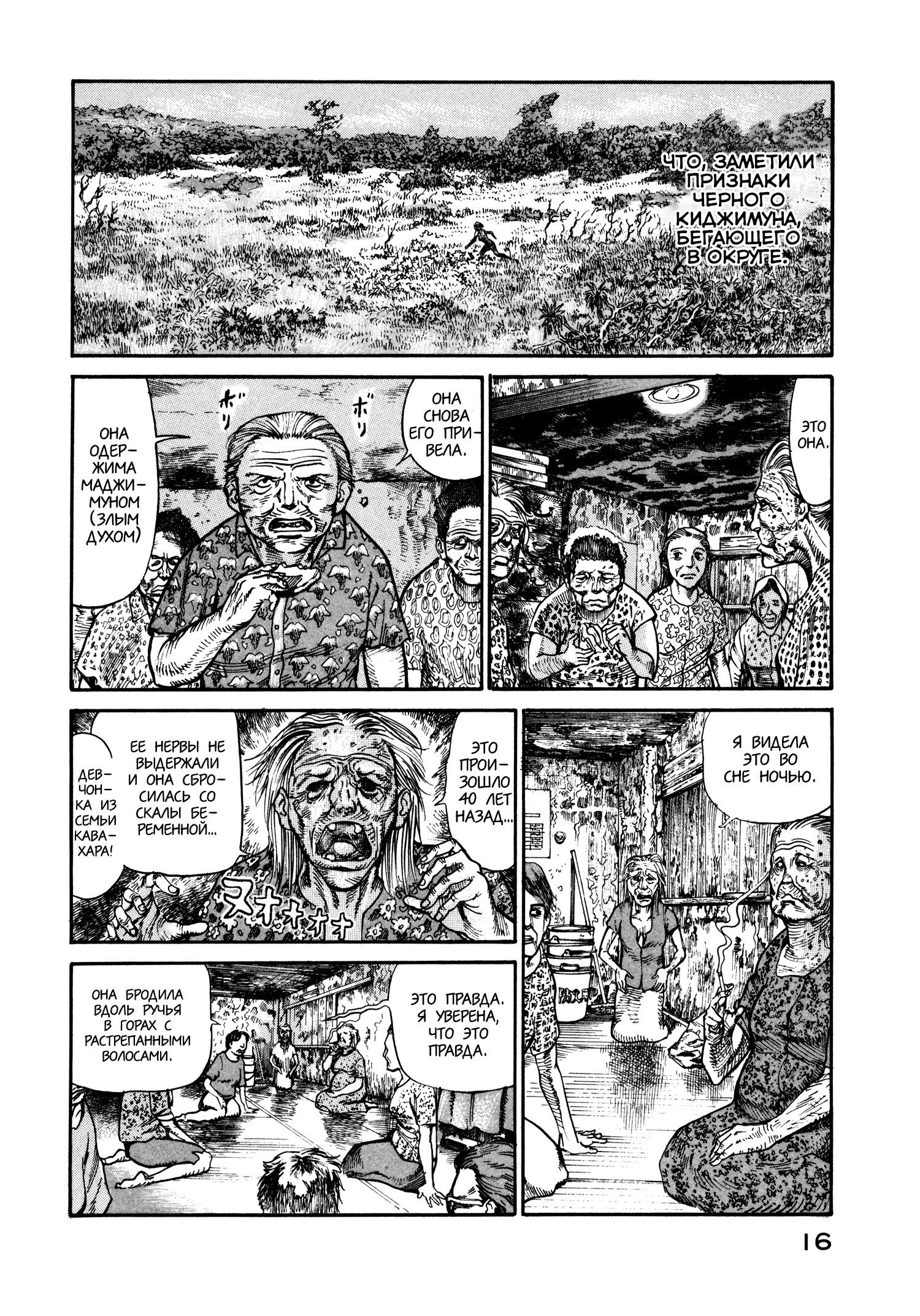 Манга Натюн - Глава 20 Страница 18