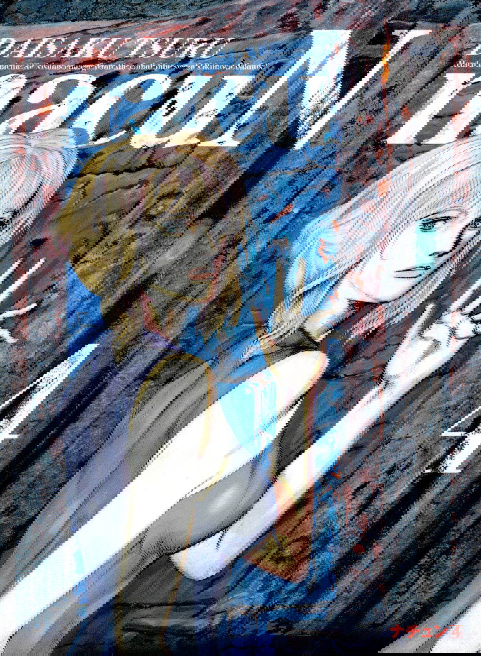 Манга Натюн - Глава 20 Страница 1