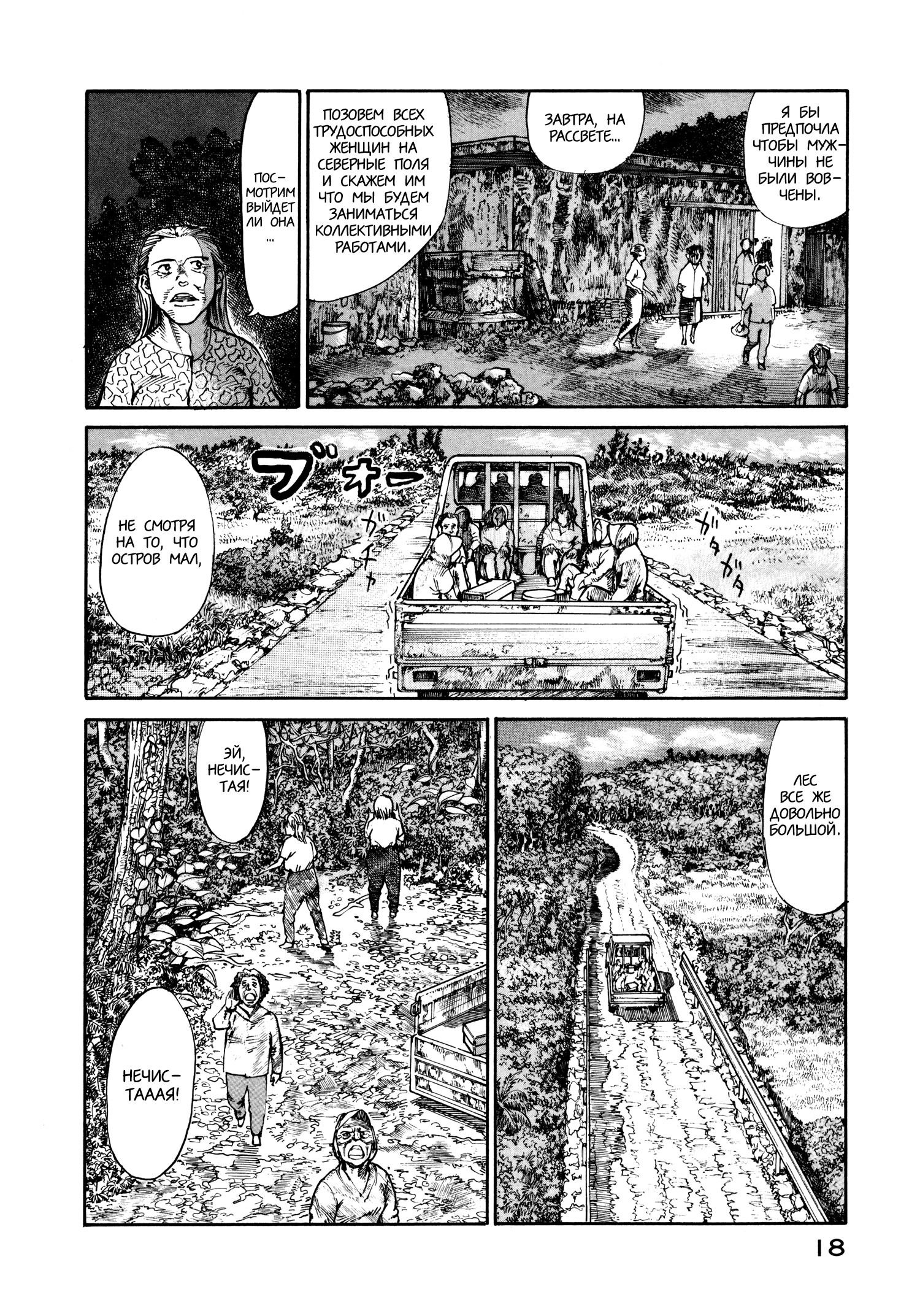 Манга Натюн - Глава 20 Страница 20