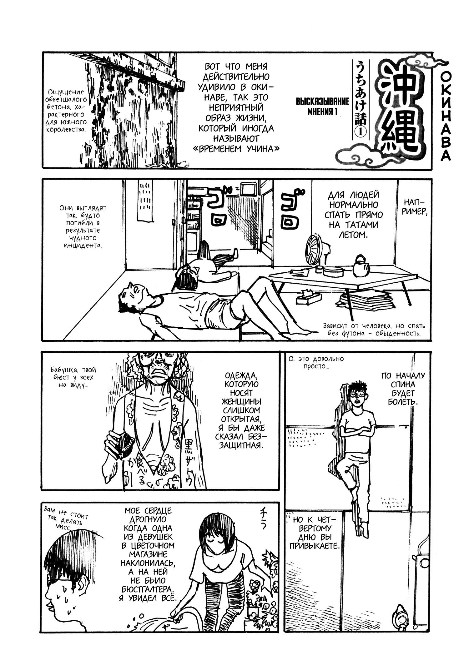 Манга Натюн - Глава 20 Страница 32